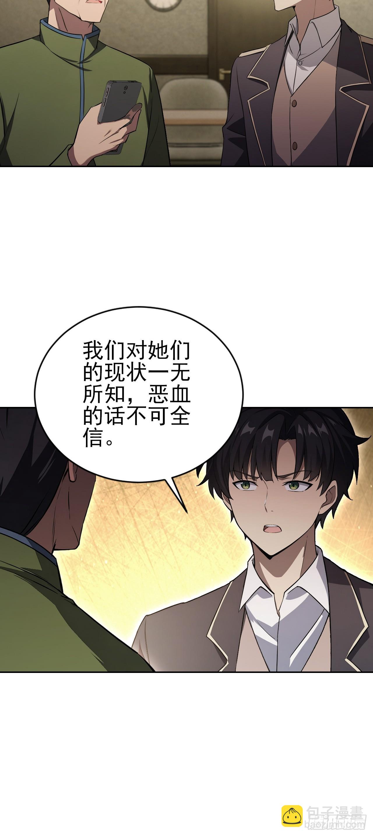 第168话 退出人安局(1/2)-第169话
