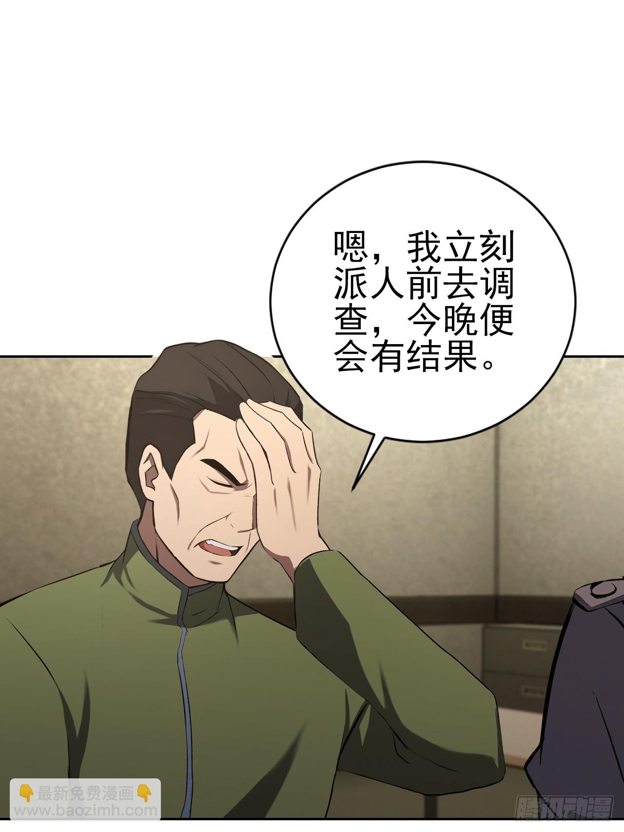第168话 退出人安局(1/2)-第169话