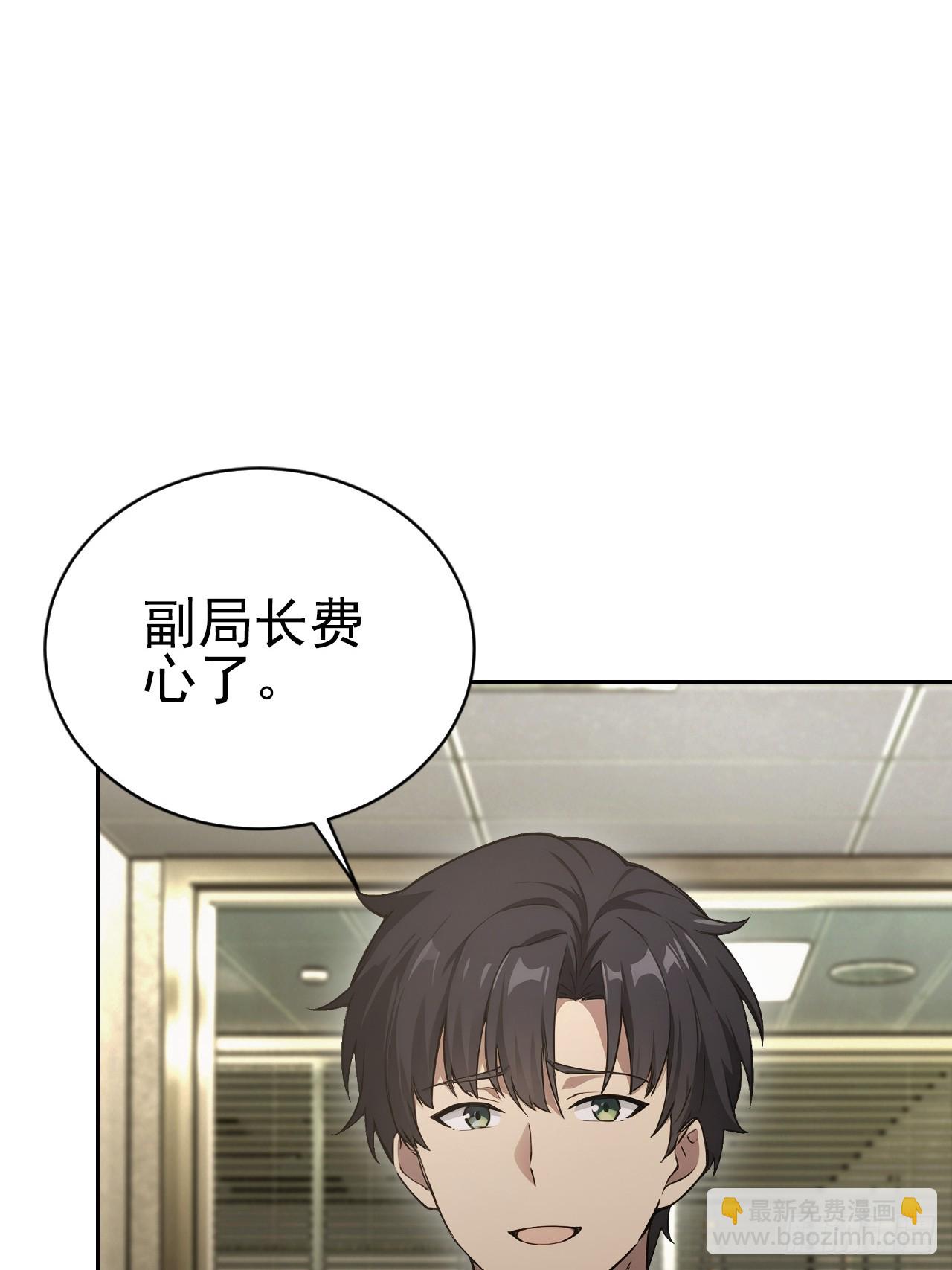 第168话 退出人安局(1/2)-第169话