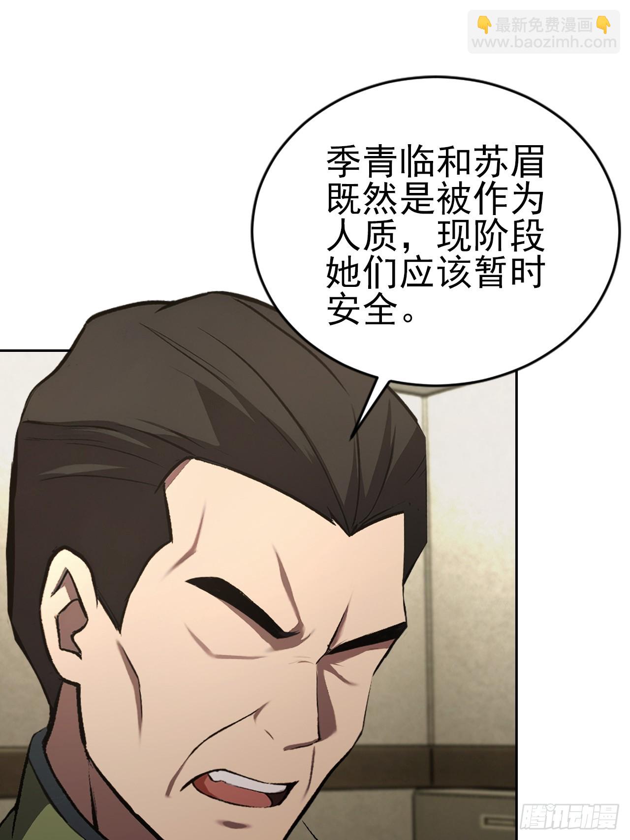 第168话 退出人安局(1/2)-第169话