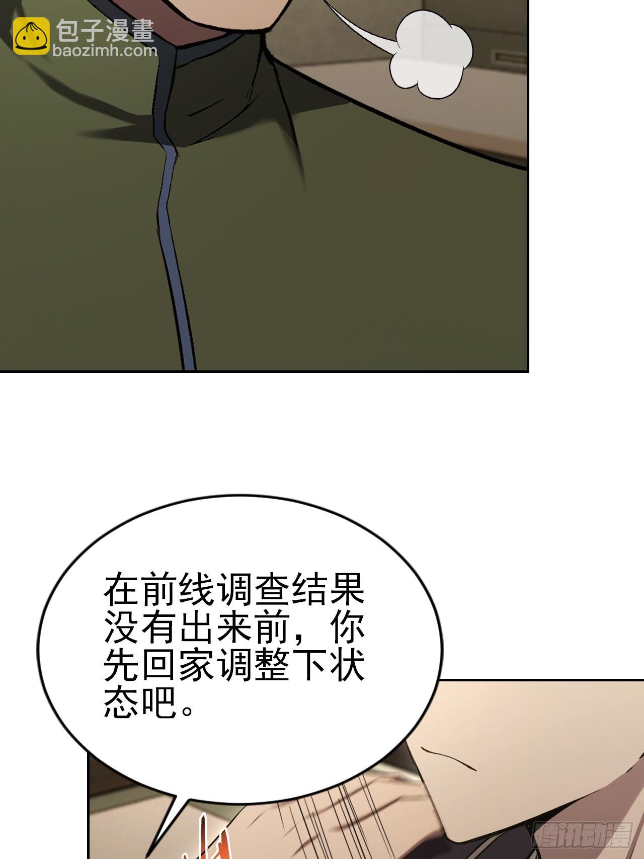 第168话 退出人安局(1/2)-第169话