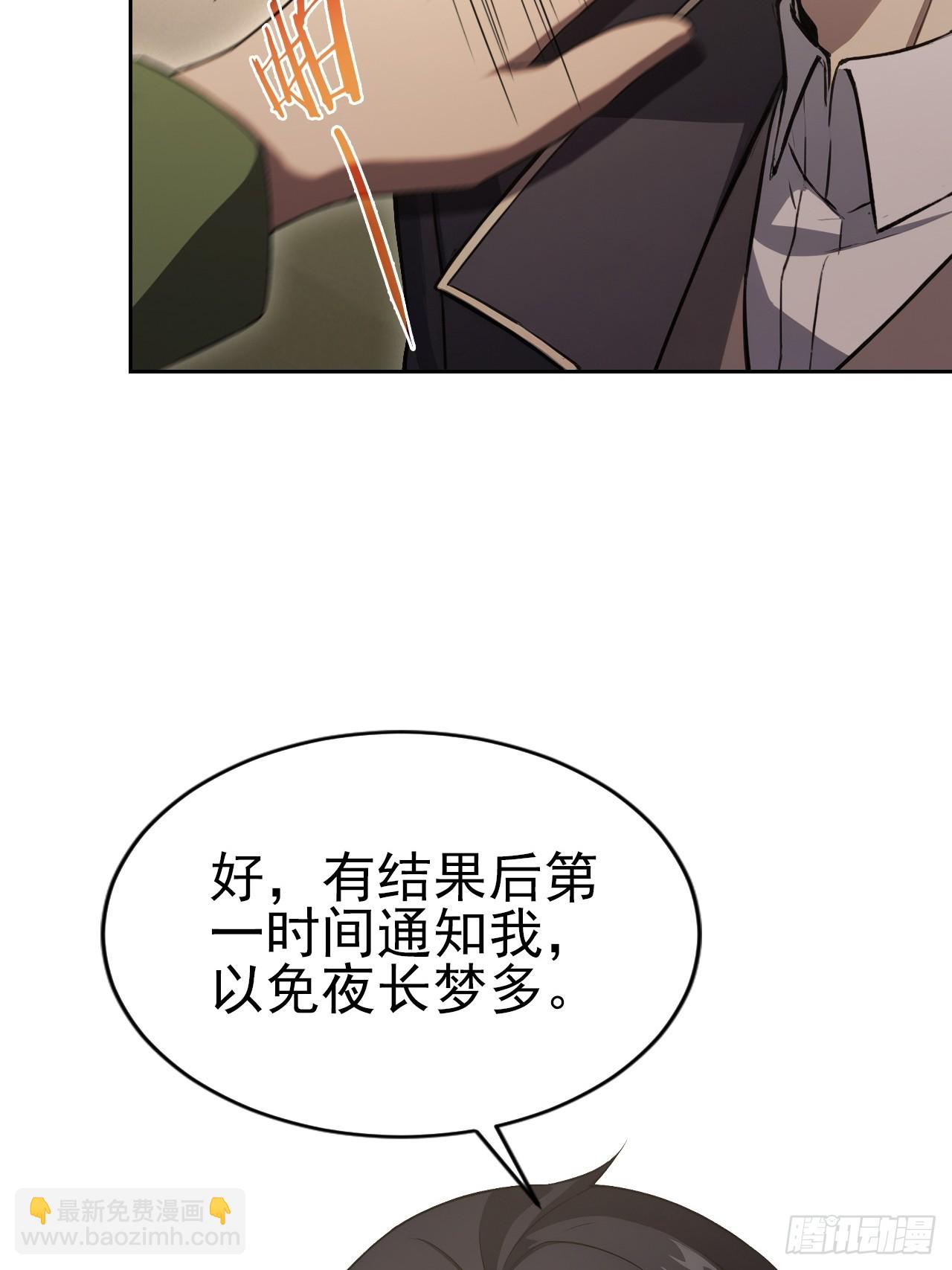 第168话 退出人安局(1/2)-第169话