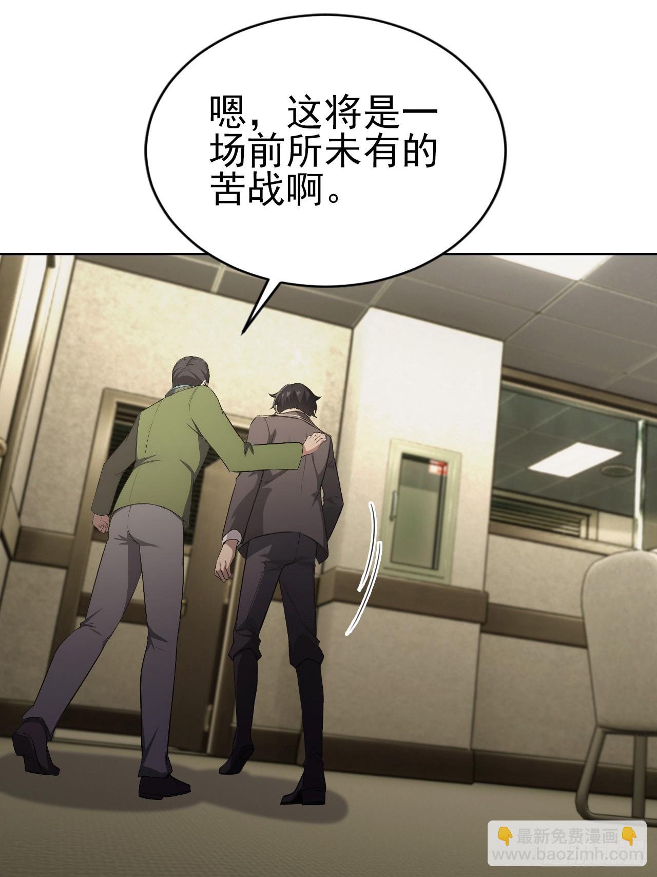 第168话 退出人安局(1/2)-第169话