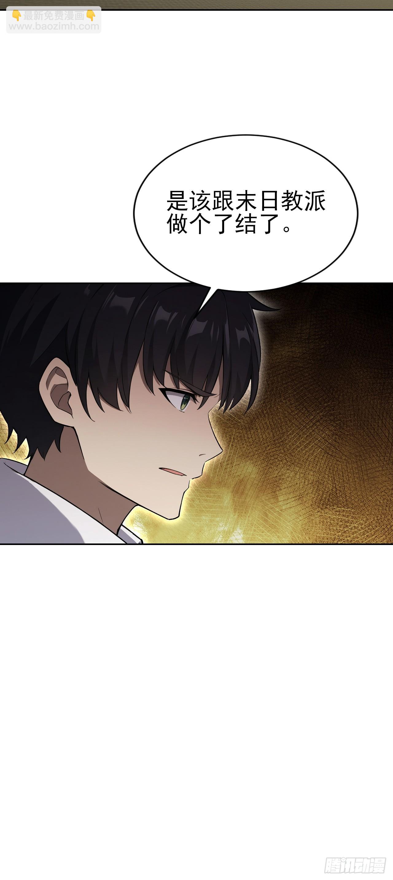 第168话 退出人安局(1/2)-第169话