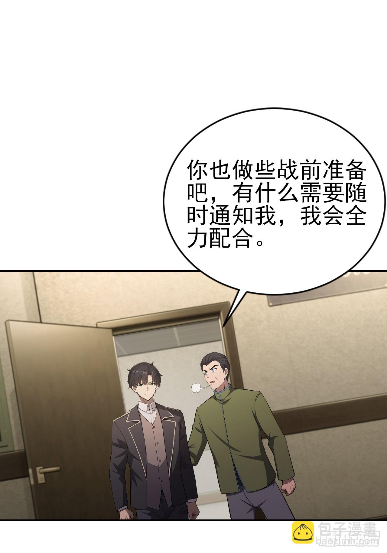 第168话 退出人安局(1/2)-第169话