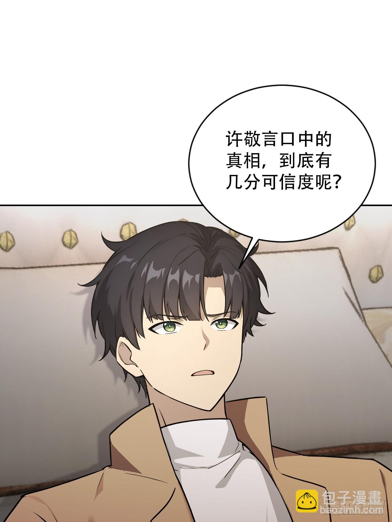 第168话 退出人安局(1/2)-第169话