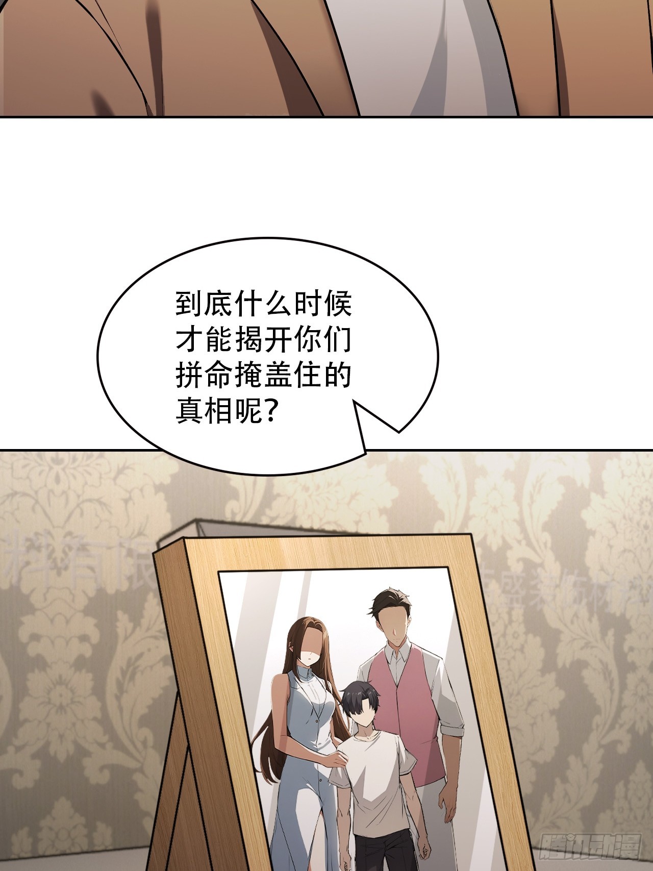 第168话 退出人安局(1/2)-第169话
