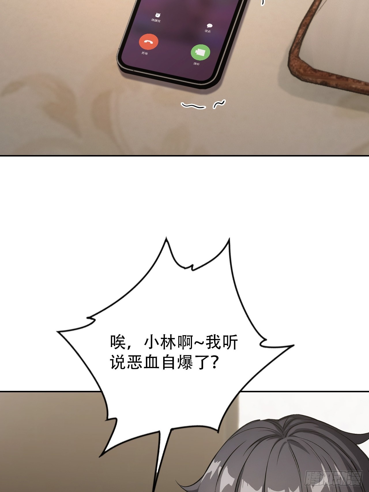 第168话 退出人安局(1/2)-第169话