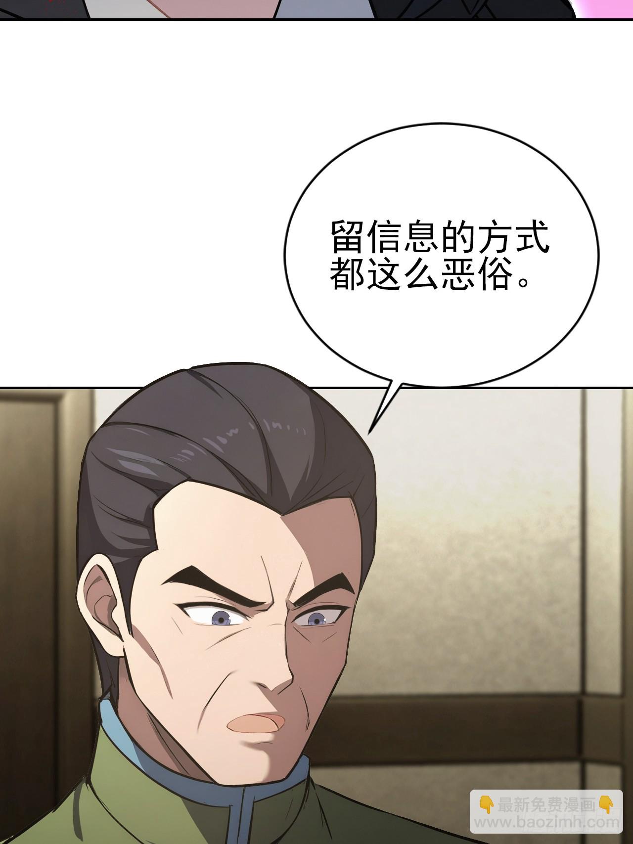 第168话 退出人安局(1/2)-第169话