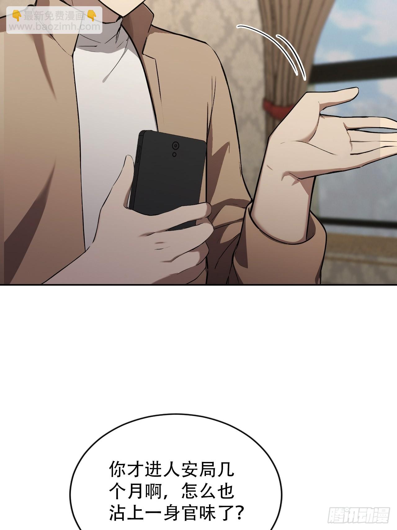 第168话 退出人安局(1/2)-第169话