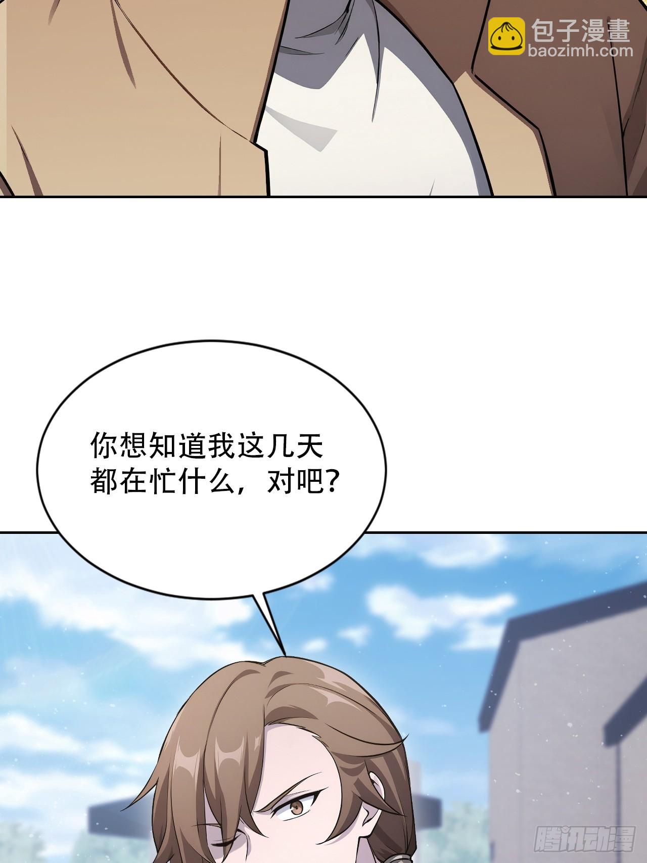 第168话 退出人安局(1/2)-第169话