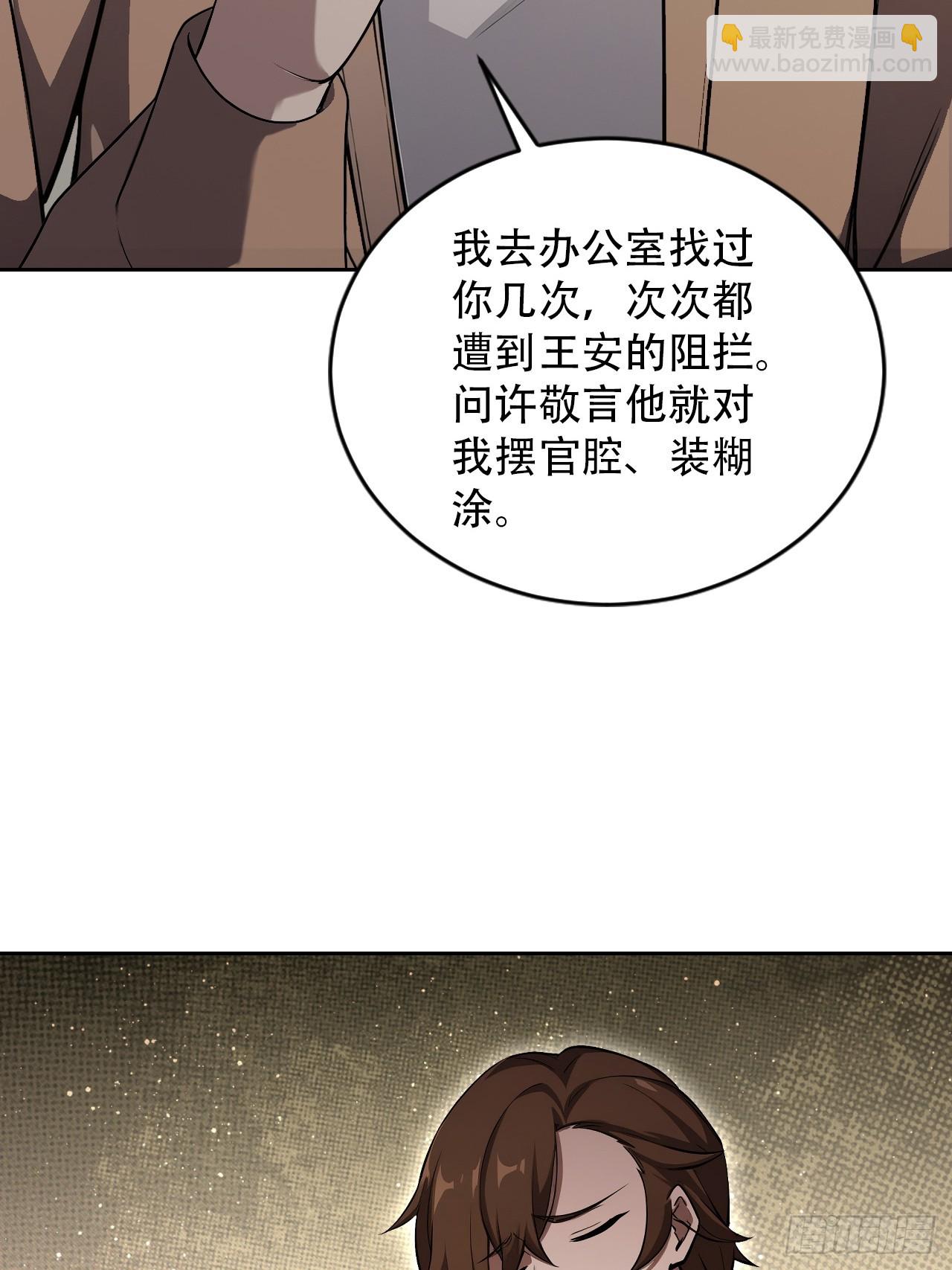第168话 退出人安局(1/2)-第169话