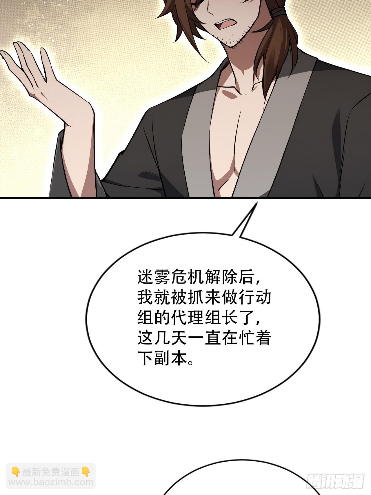 第168话 退出人安局(1/2)-第169话