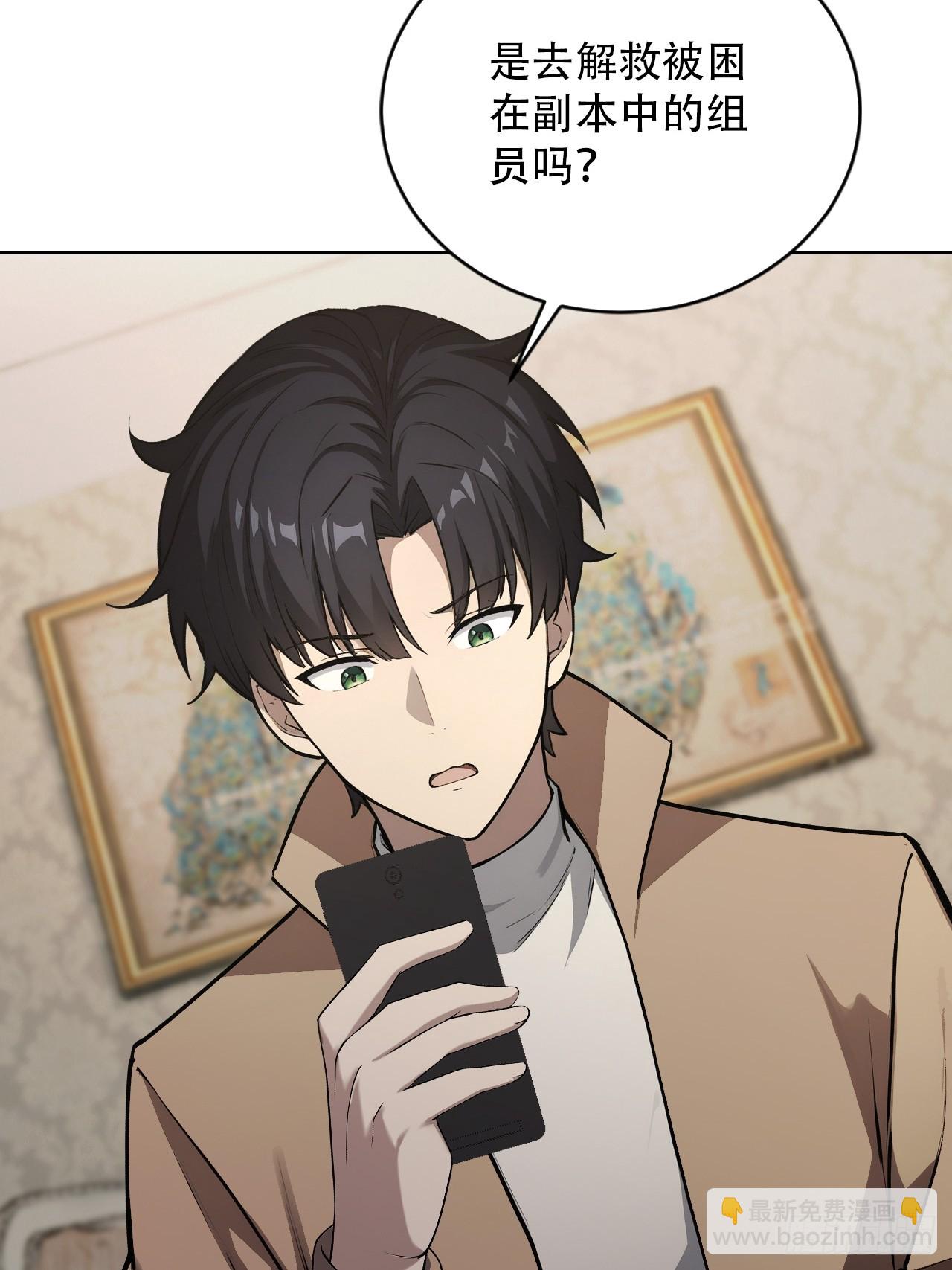 第168话 退出人安局(1/2)-第169话