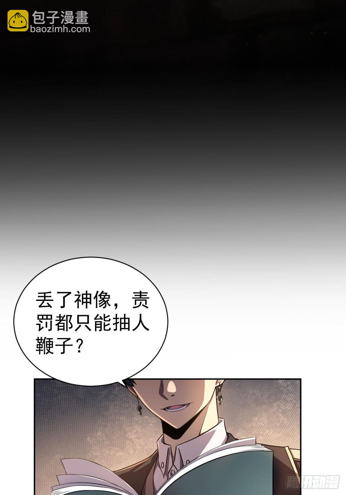 第16话  抱歉，你上当了-第17话