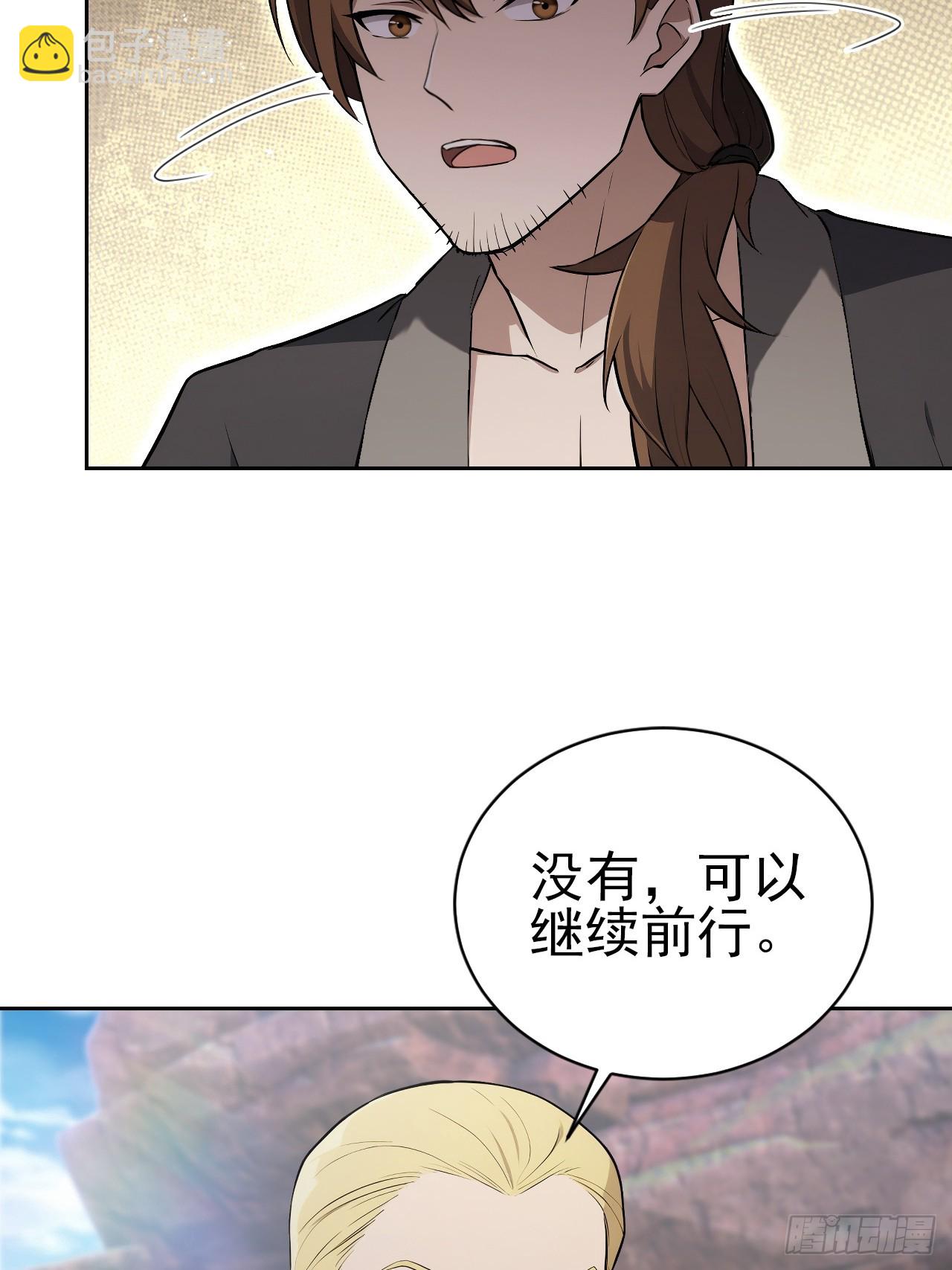 第170话 不入虎穴焉得虎子(1/2)-第171话