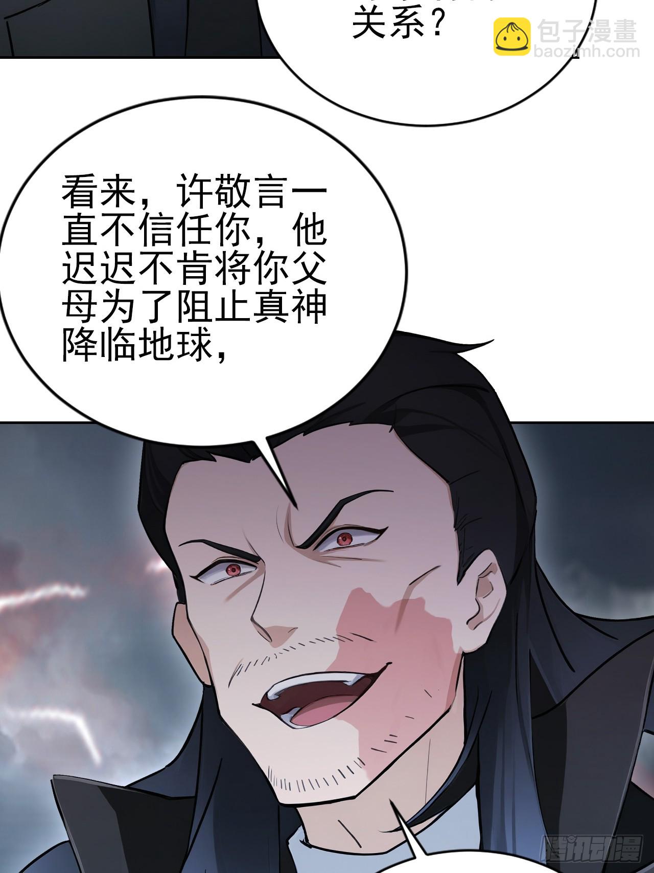第172话 最后一战？(1/2)-第173话