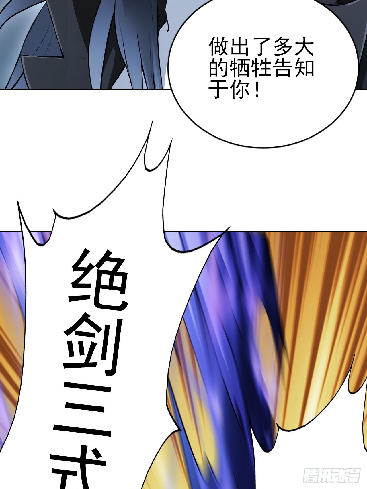 第172话 最后一战？(1/2)-第173话