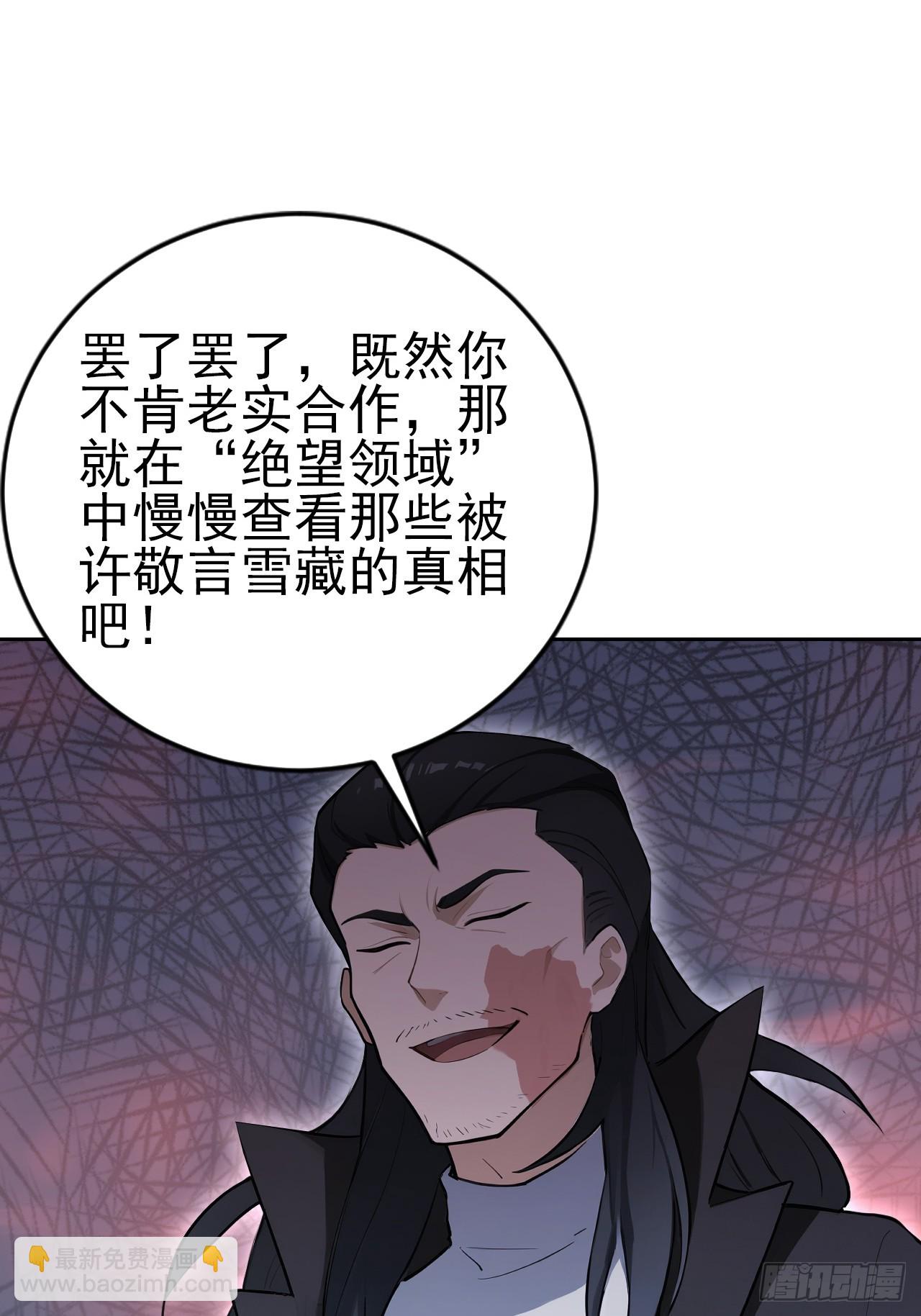 第172话 最后一战？(1/2)-第173话