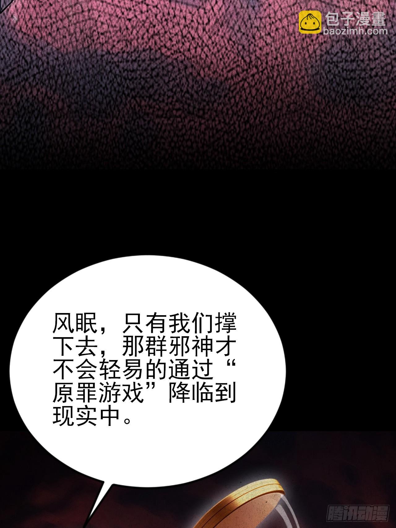 第172话 最后一战？(1/2)-第173话
