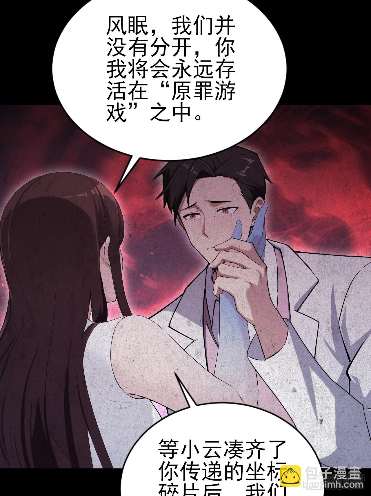 第172话 最后一战？(1/2)-第173话