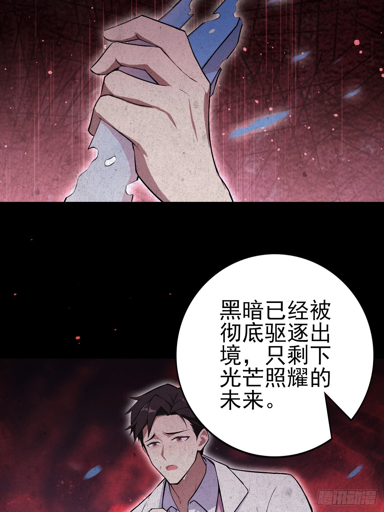第172话 最后一战？(1/2)-第173话
