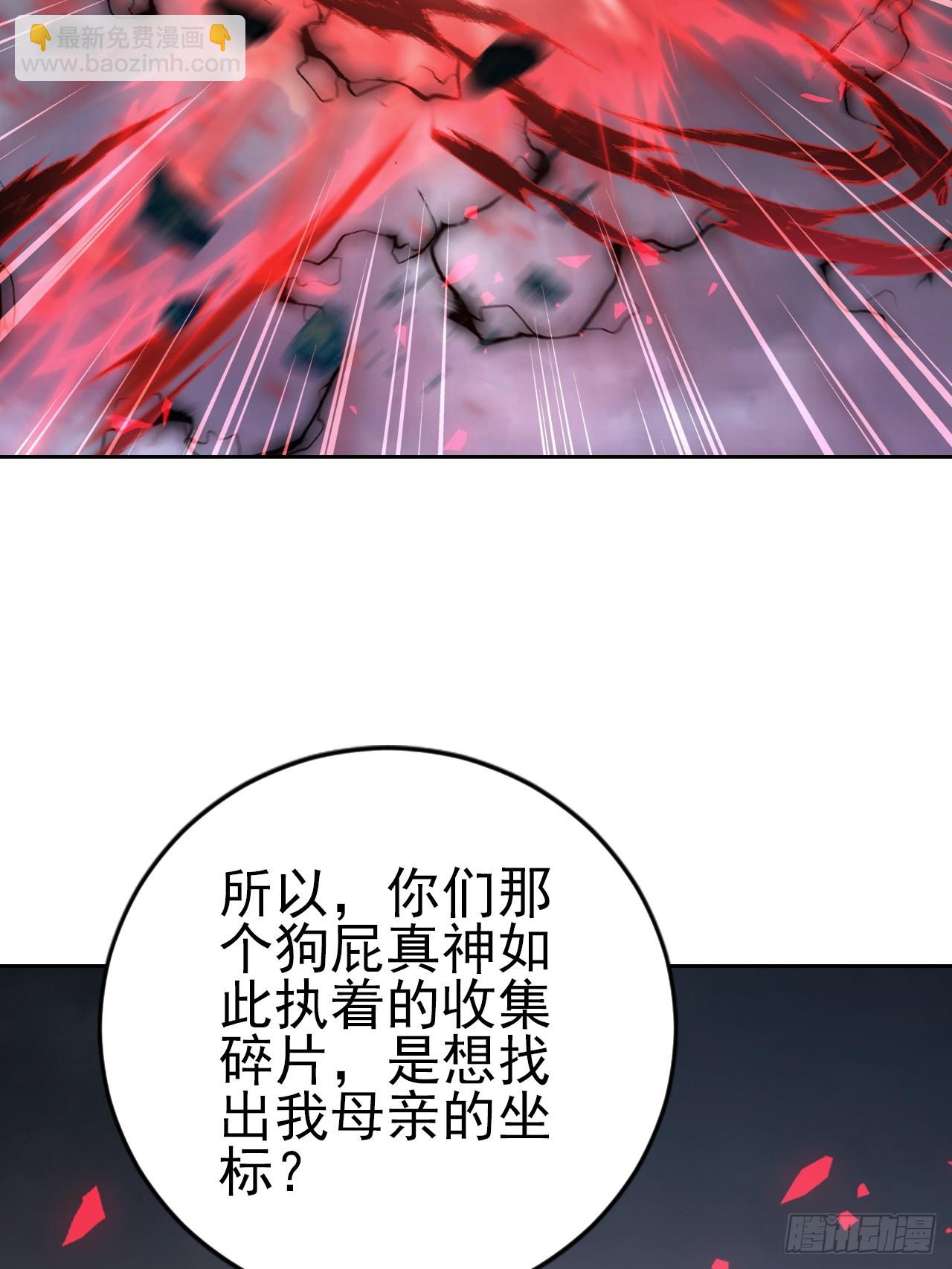 第172话 最后一战？(1/2)-第173话