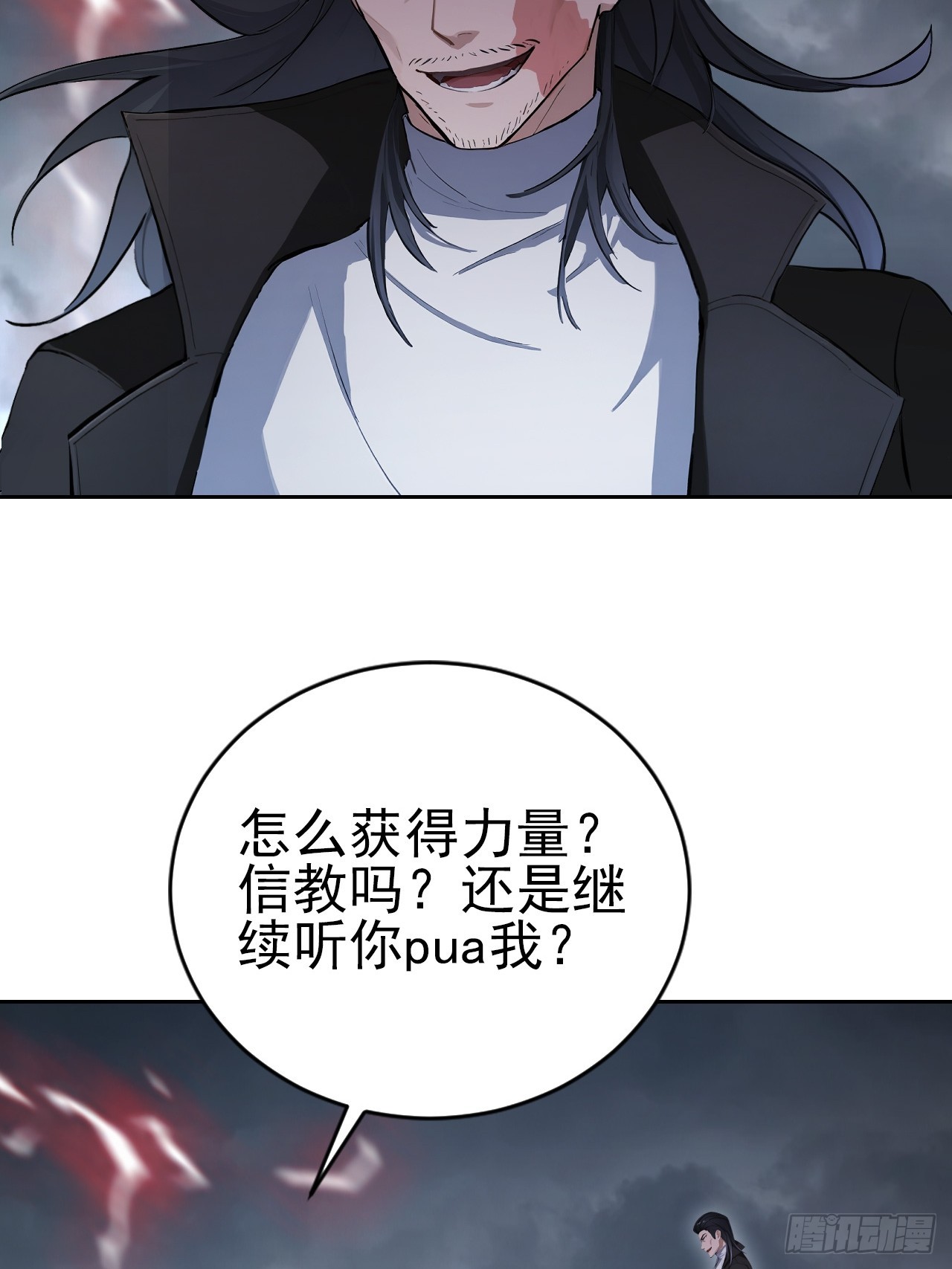 第172话 最后一战？(1/2)-第173话