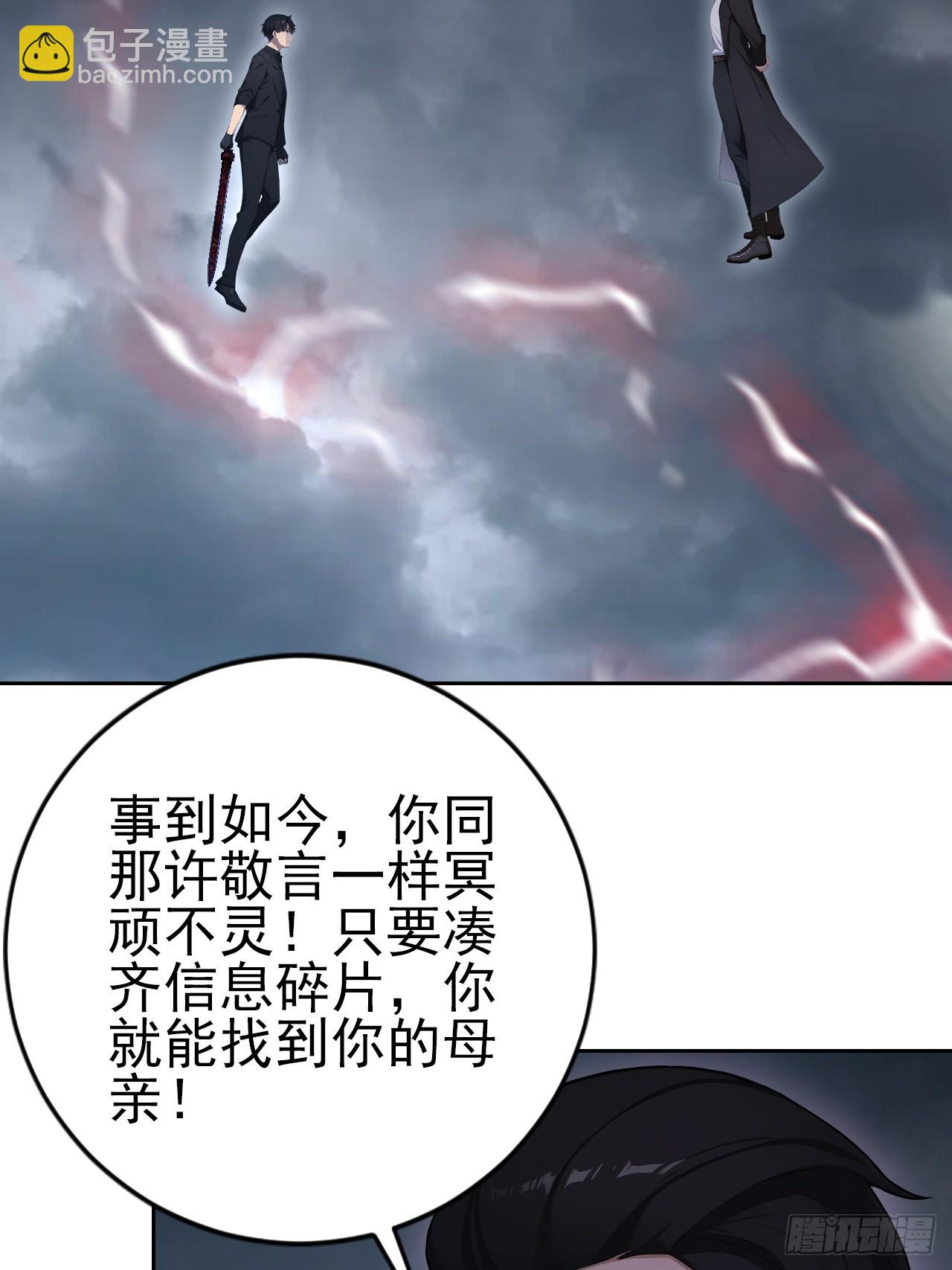 第172话 最后一战？(1/2)-第173话