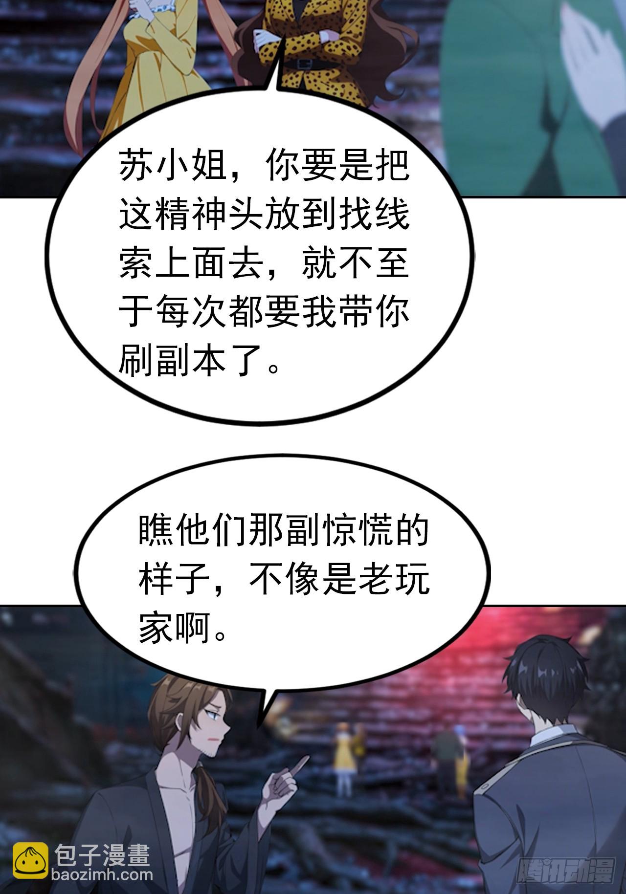 第174话 新的开始-第175话