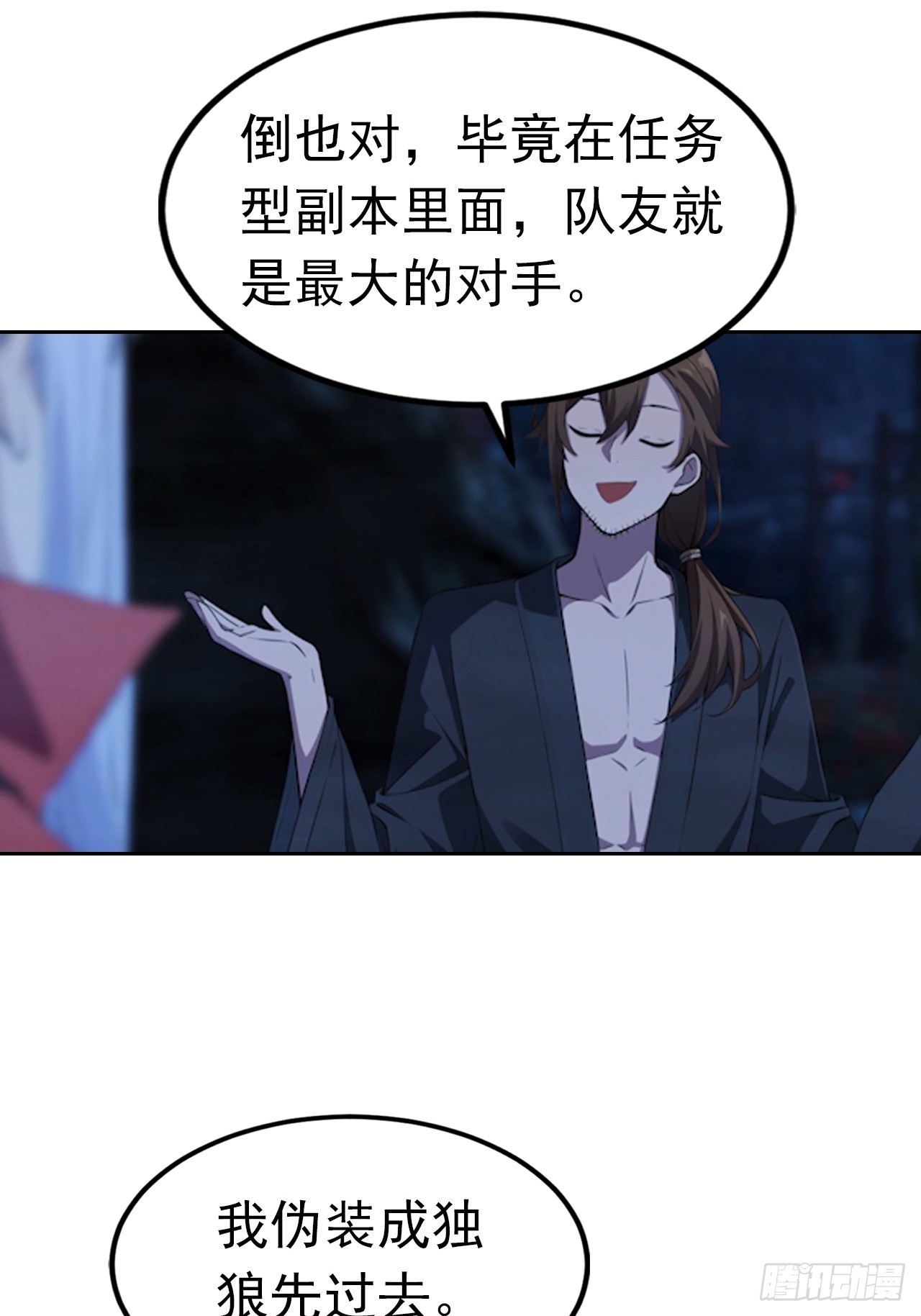 第174话 新的开始-第175话