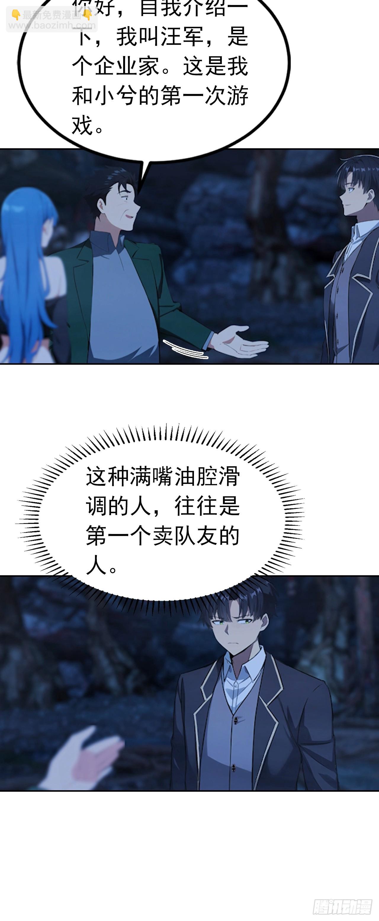 第174话 新的开始-第175话