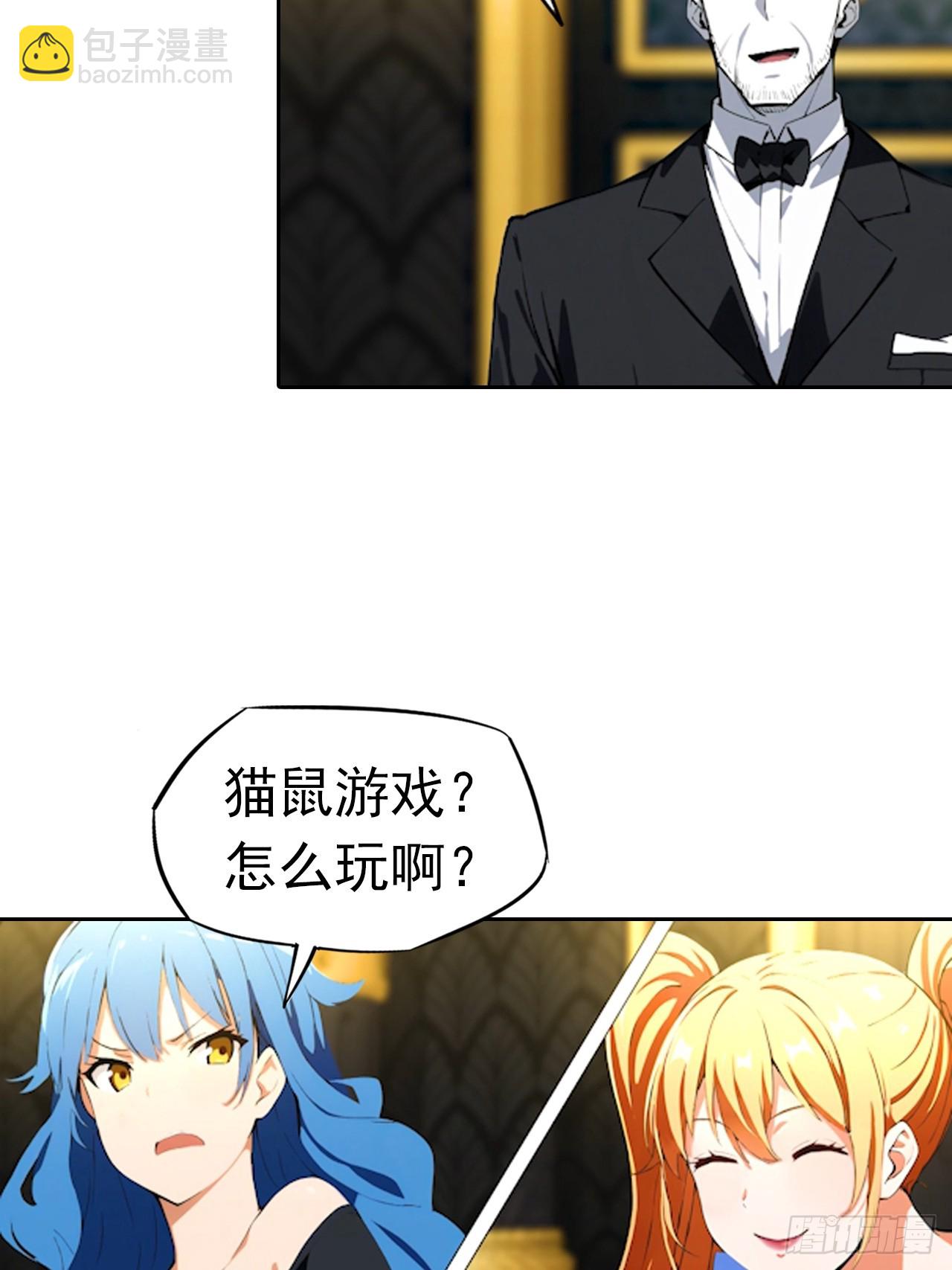 第176话 躲猫猫-第177话