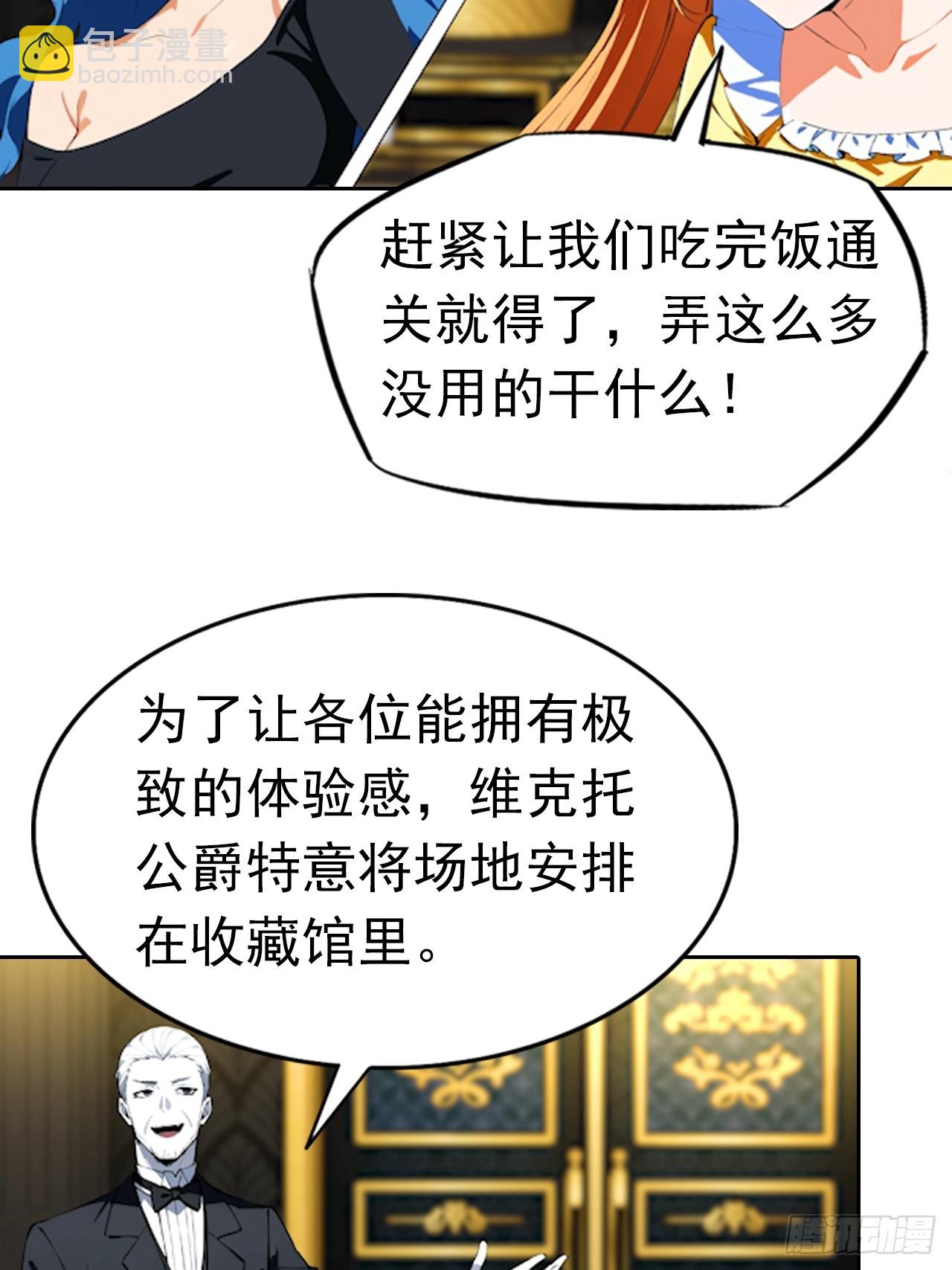 第176话 躲猫猫-第177话