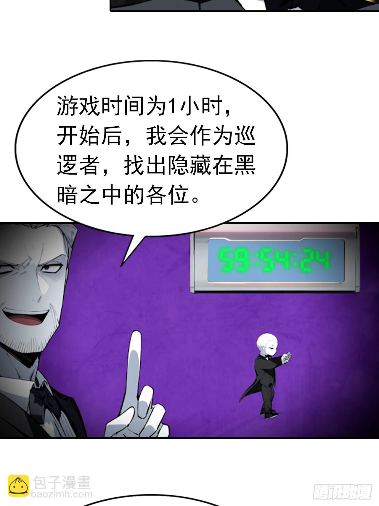 第176话 躲猫猫-第177话
