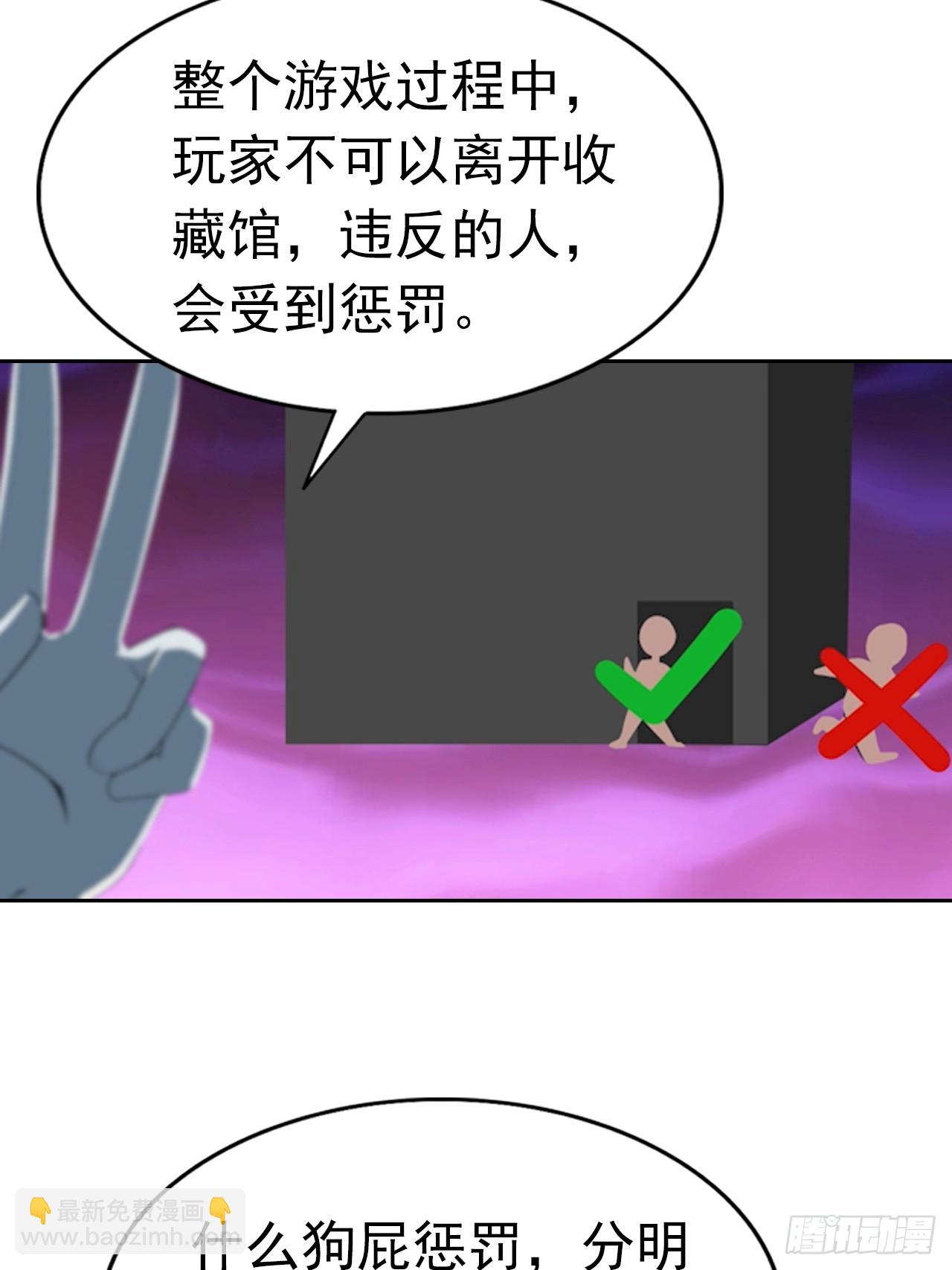 第176话 躲猫猫-第177话