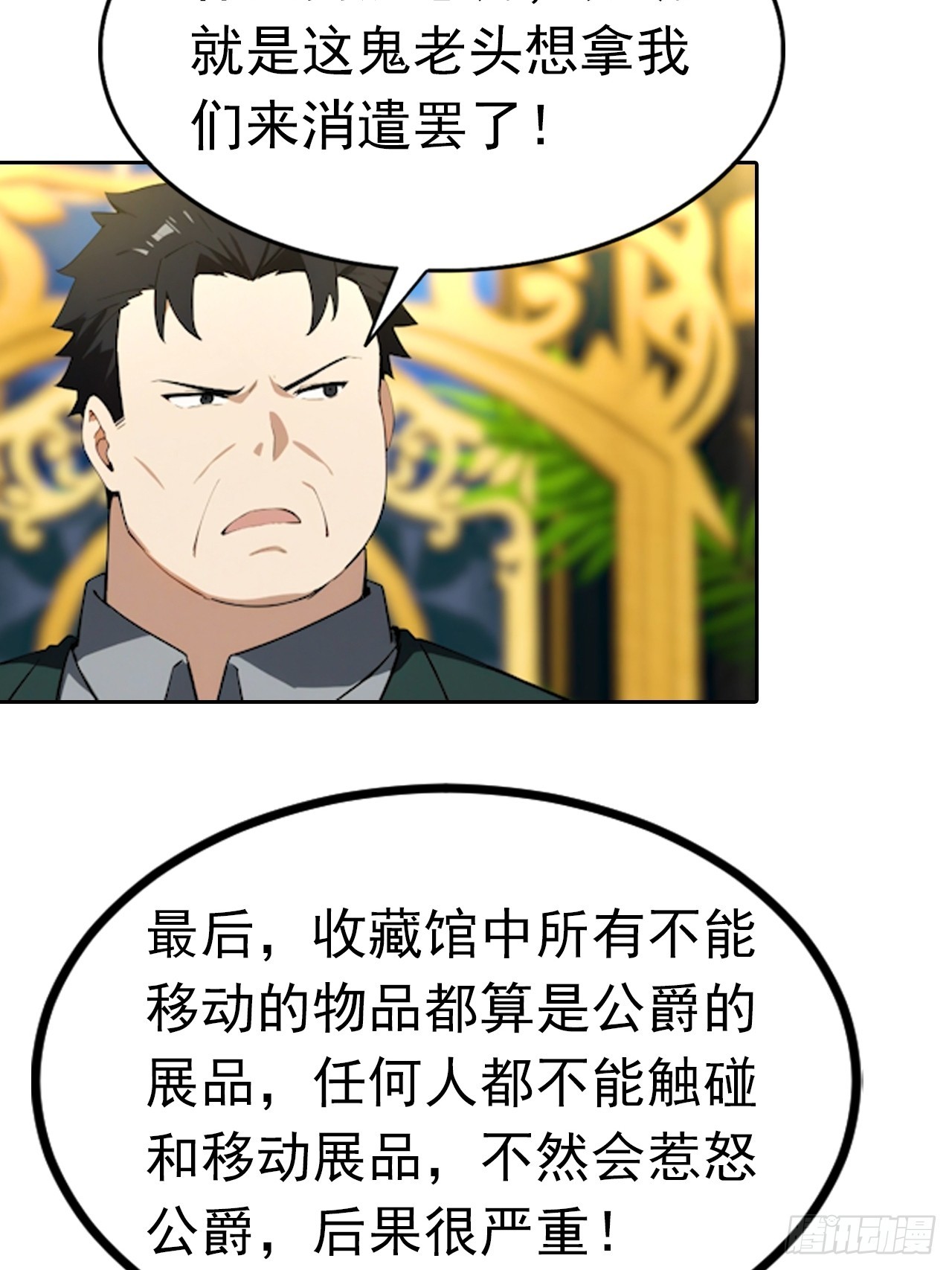 第176话 躲猫猫-第177话
