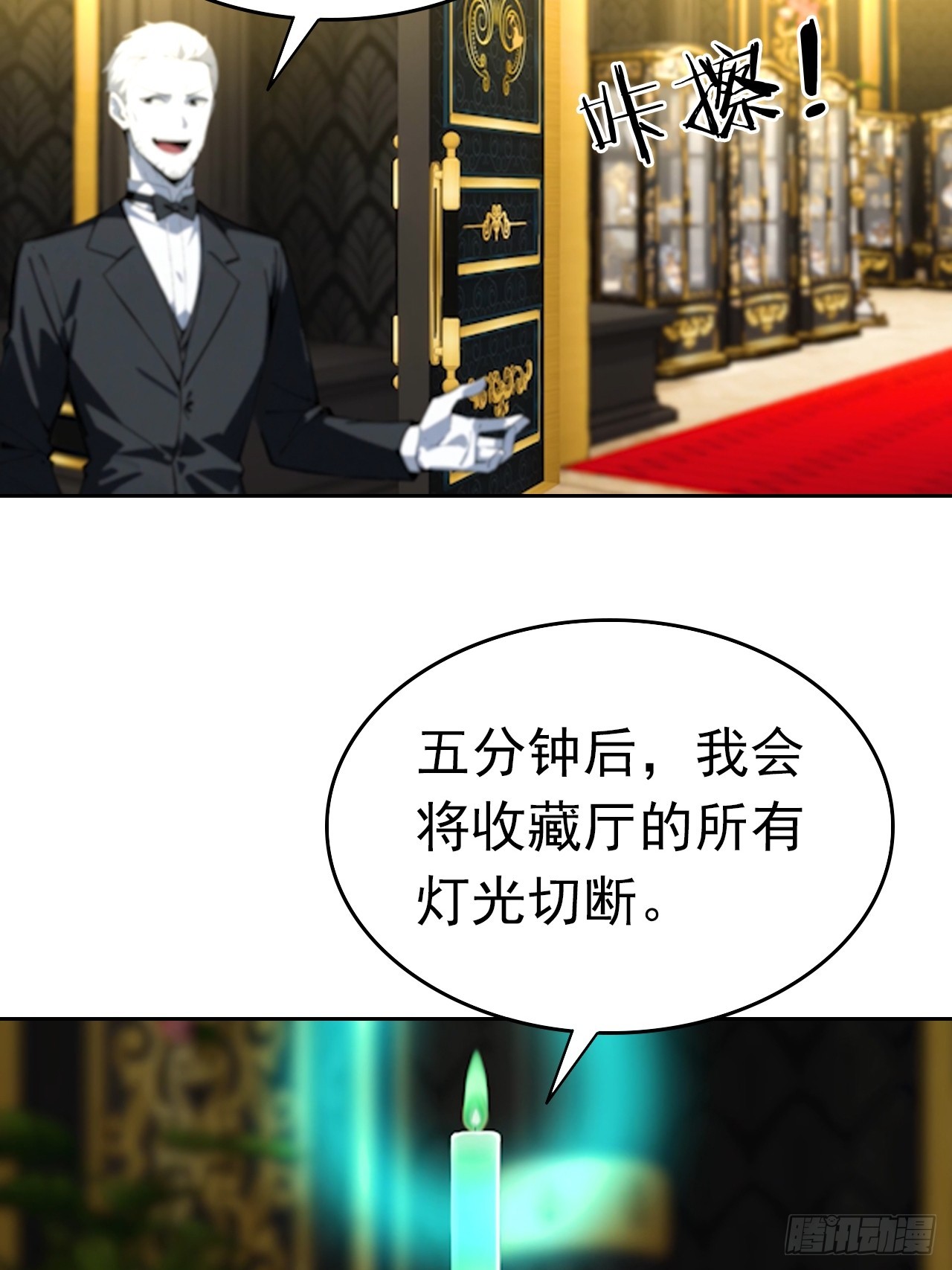 第176话 躲猫猫-第177话