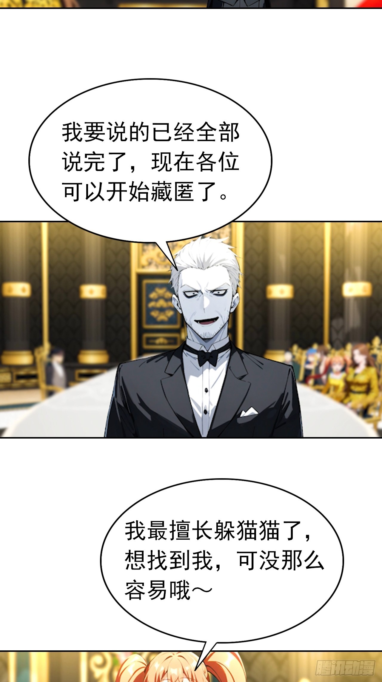 第176话 躲猫猫-第177话