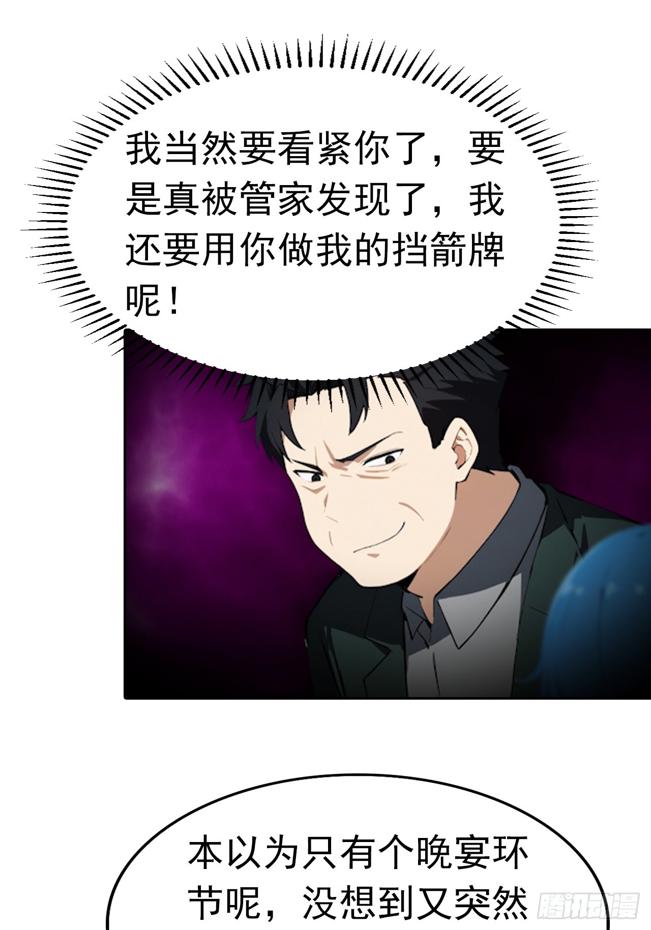 第176话 躲猫猫-第177话