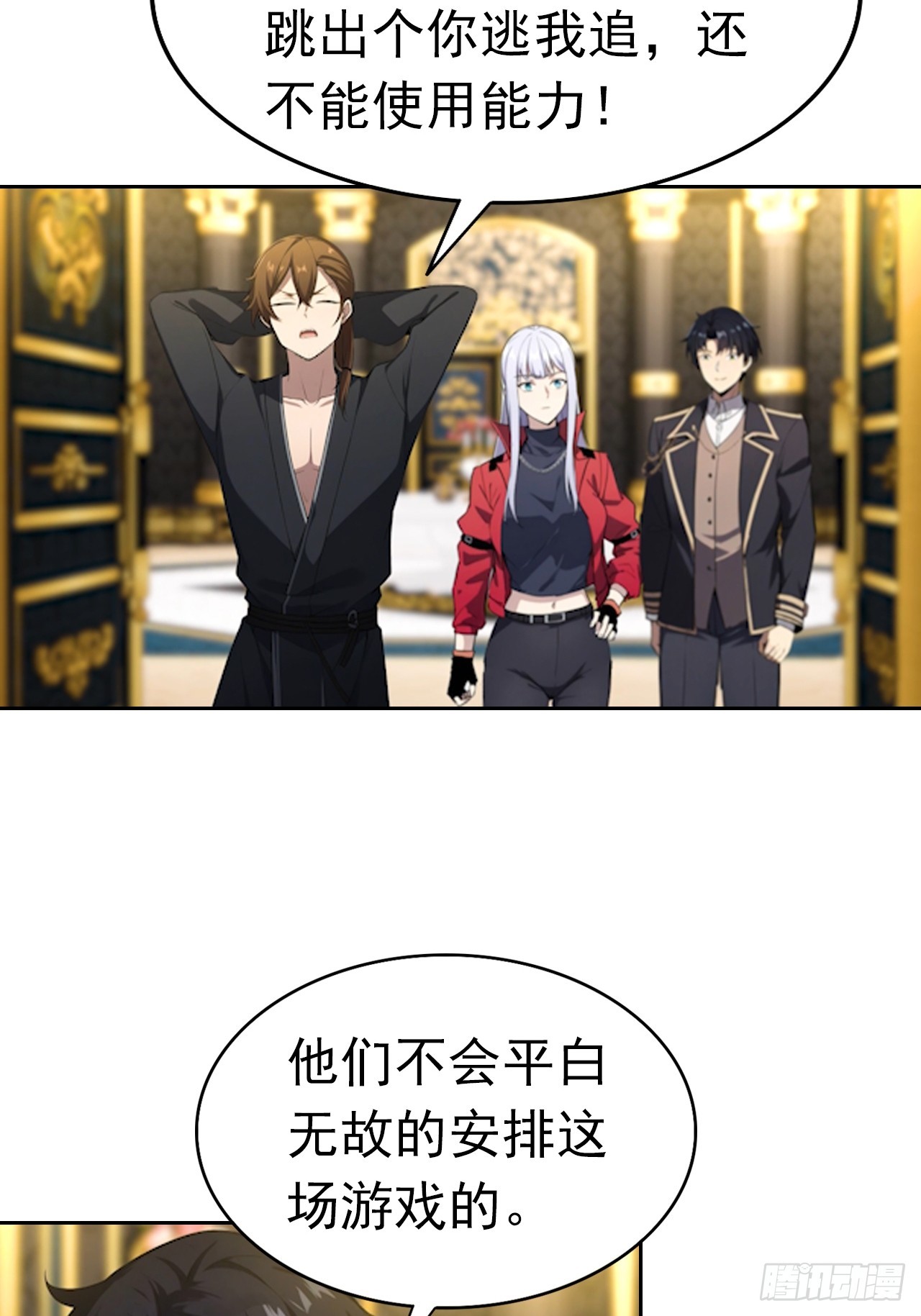 第176话 躲猫猫-第177话