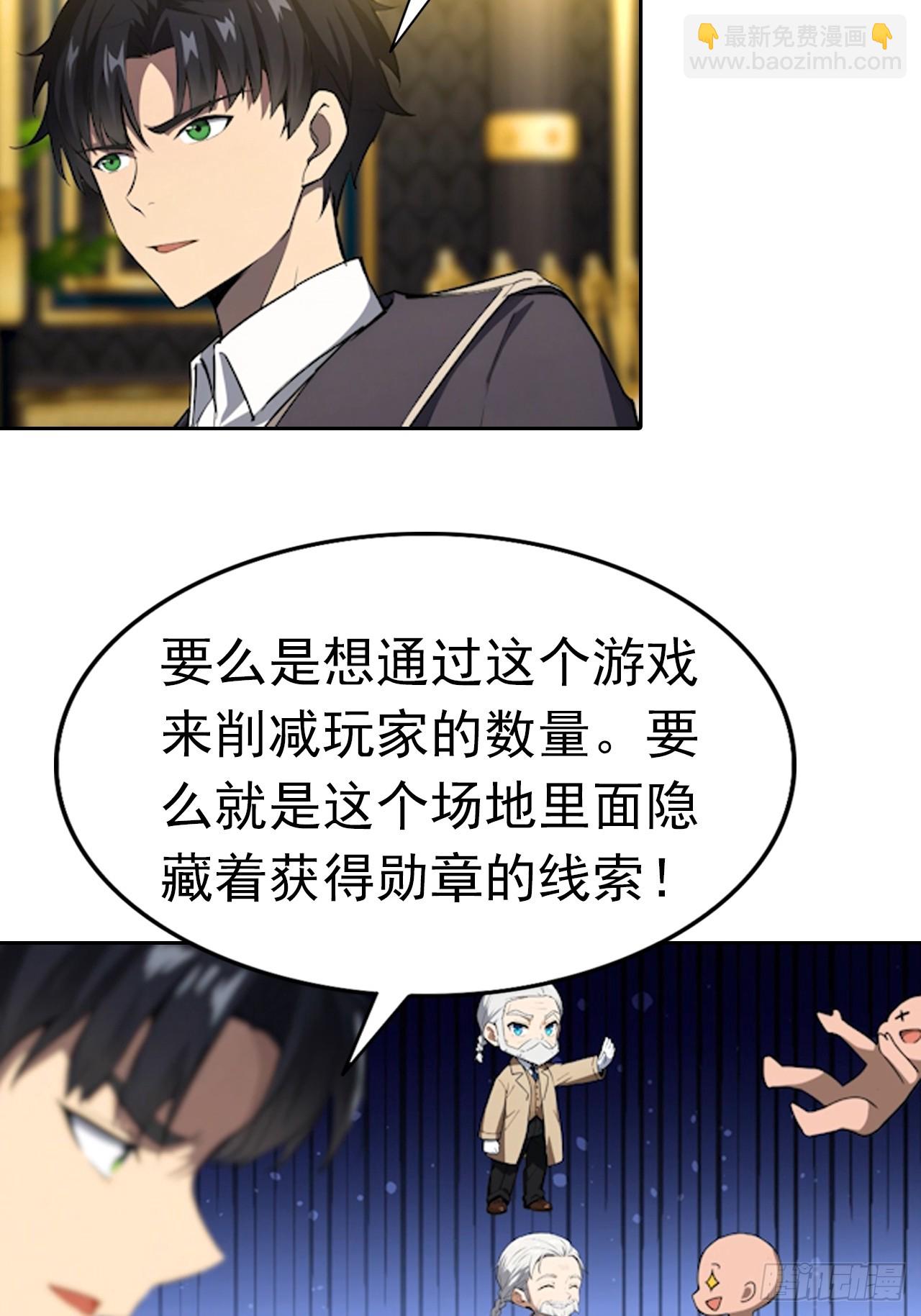 第176话 躲猫猫-第177话