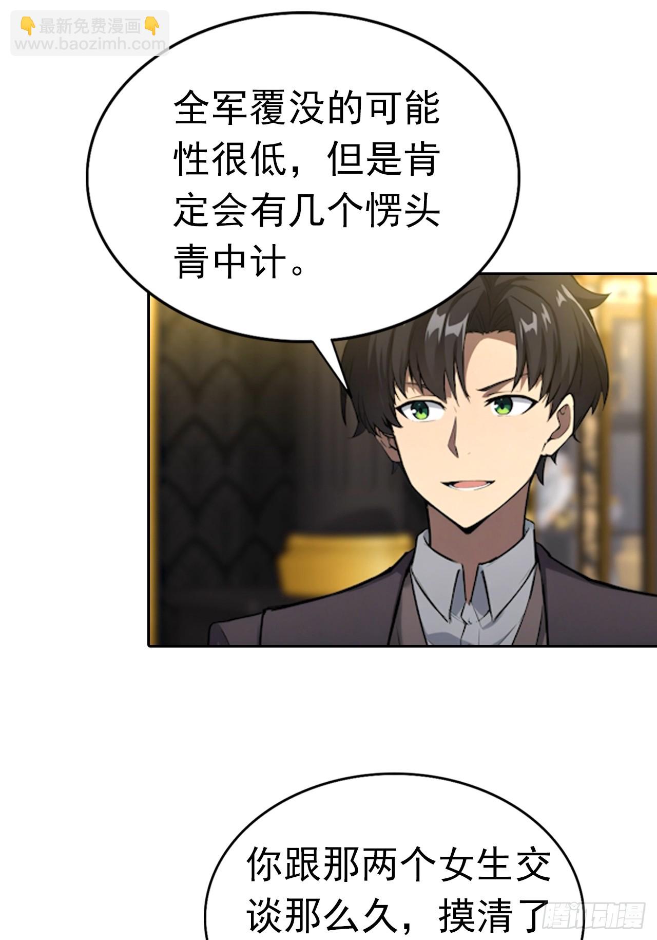 第176话 躲猫猫-第177话