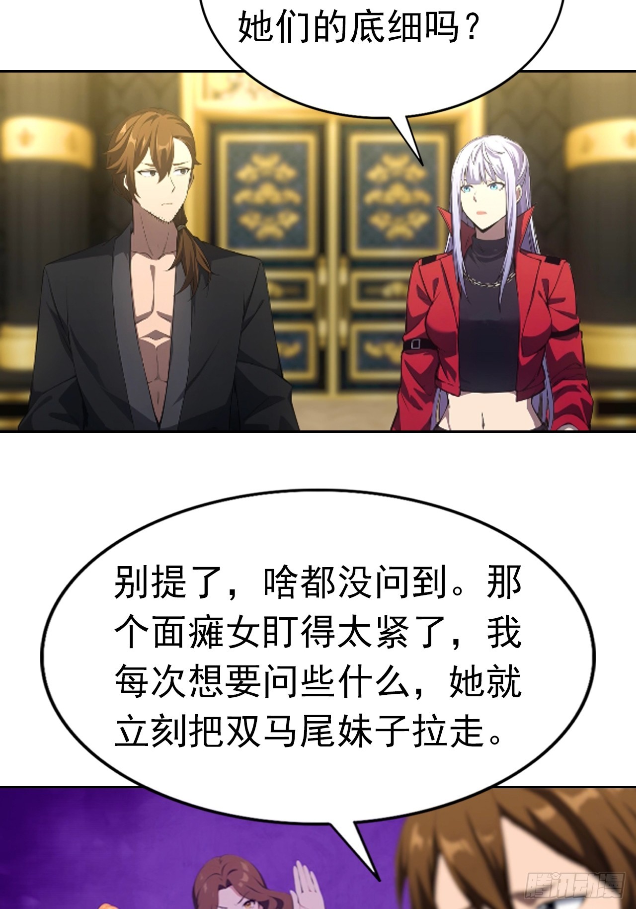 第176话 躲猫猫-第177话