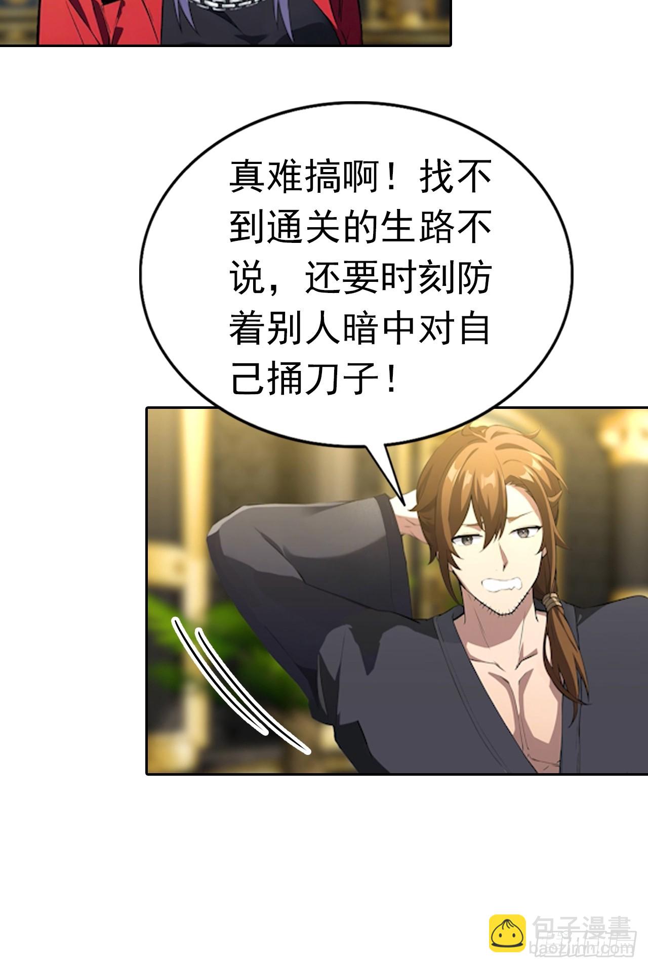 第176话 躲猫猫-第177话