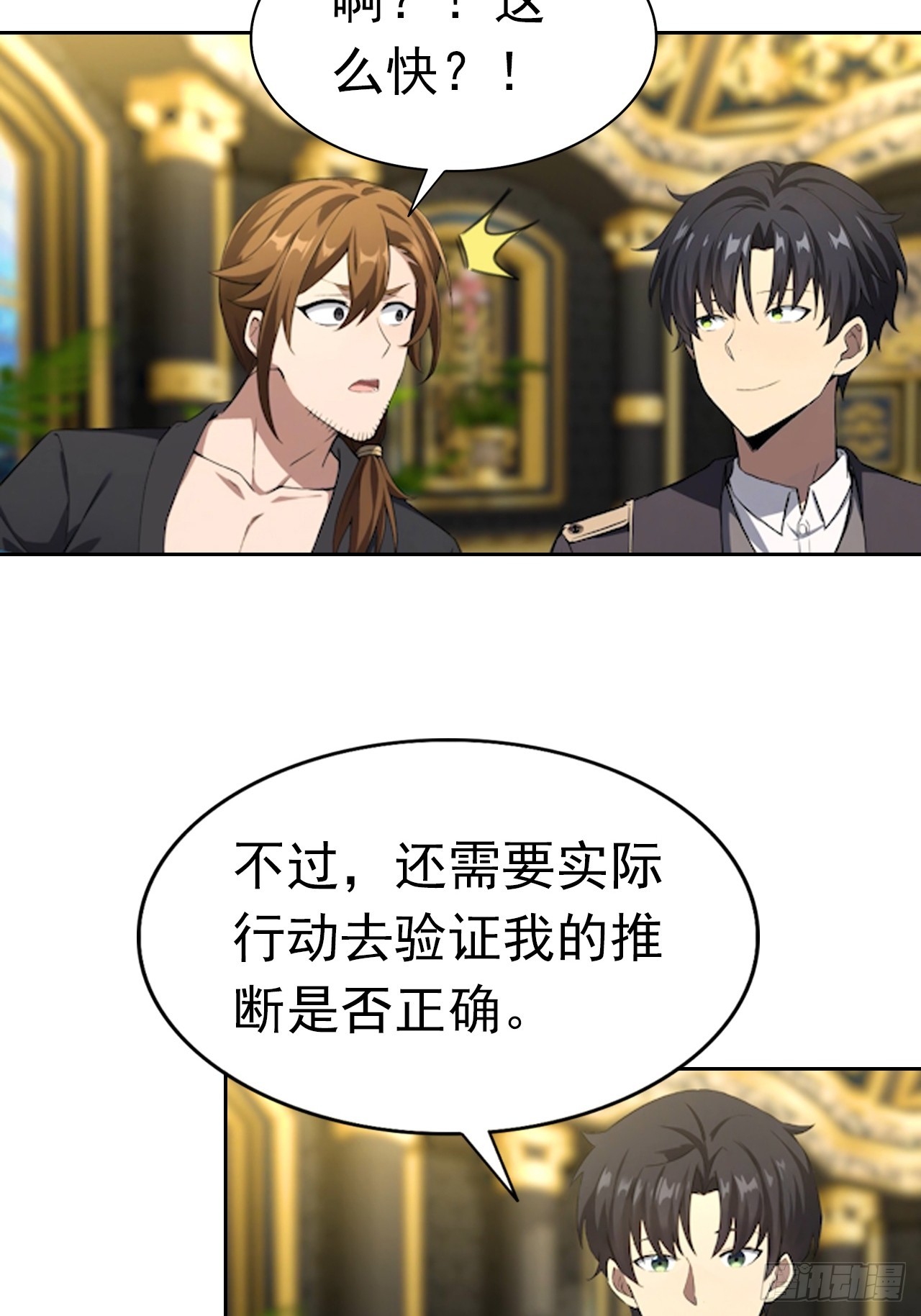 第176话 躲猫猫-第177话