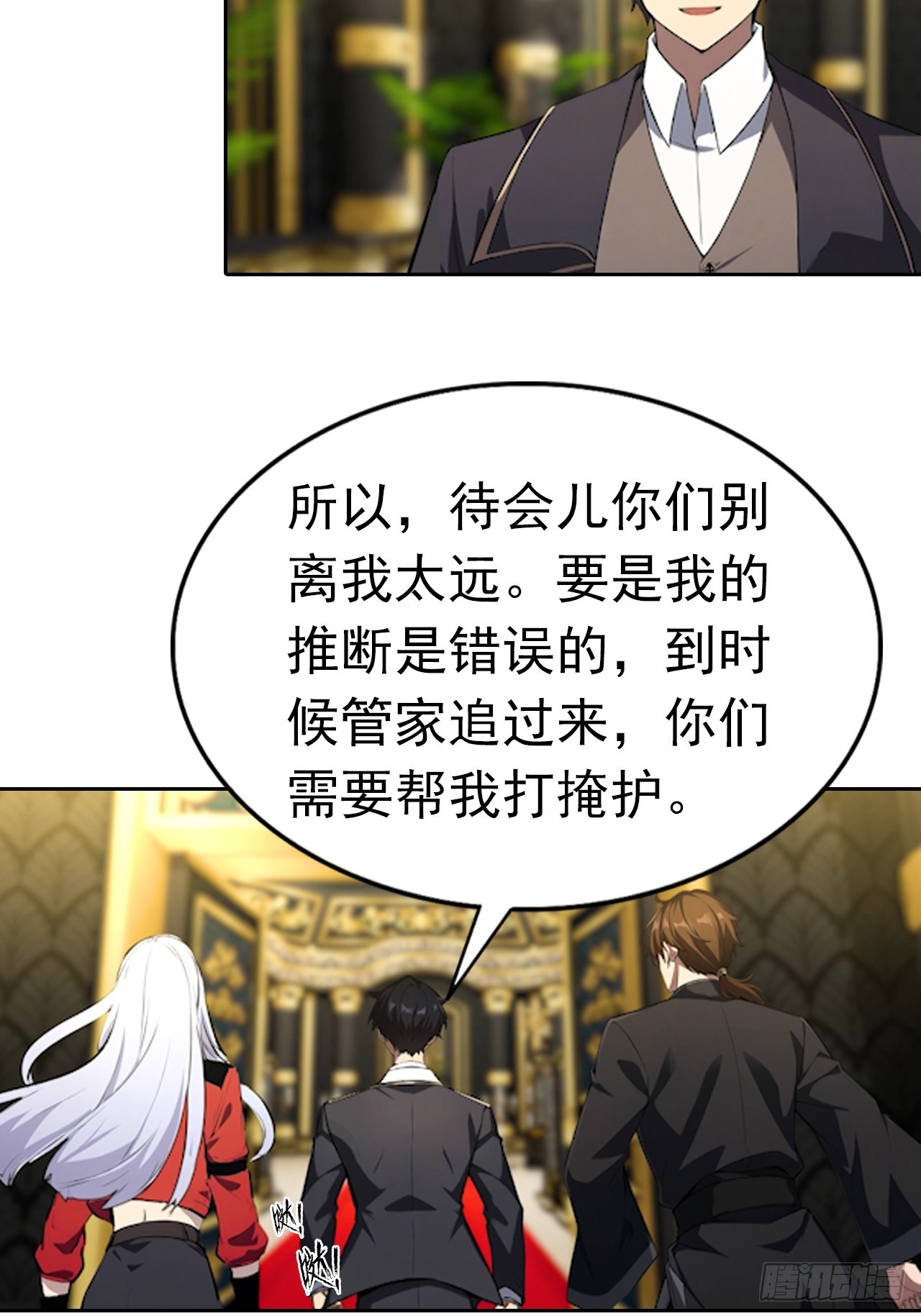 第176话 躲猫猫-第177话