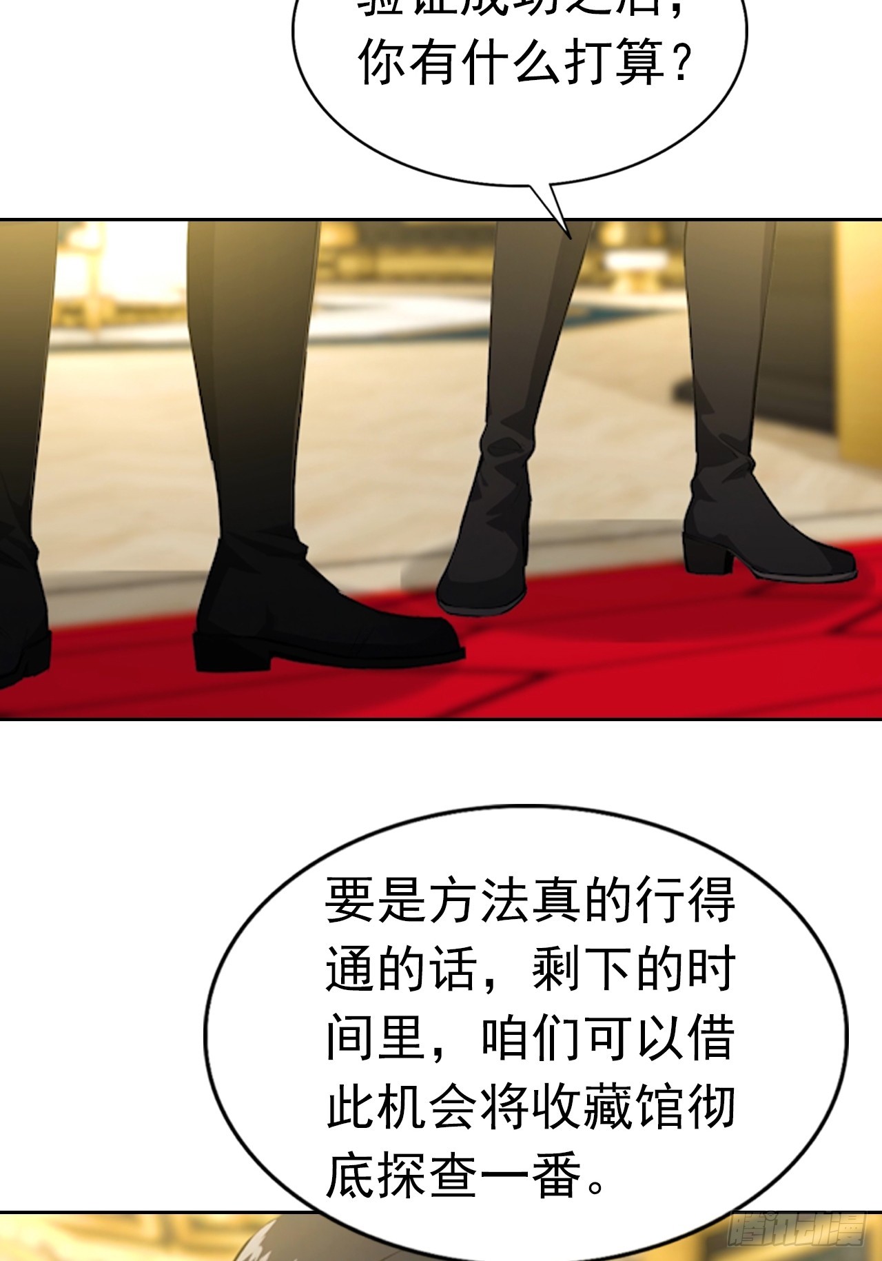 第176话 躲猫猫-第177话