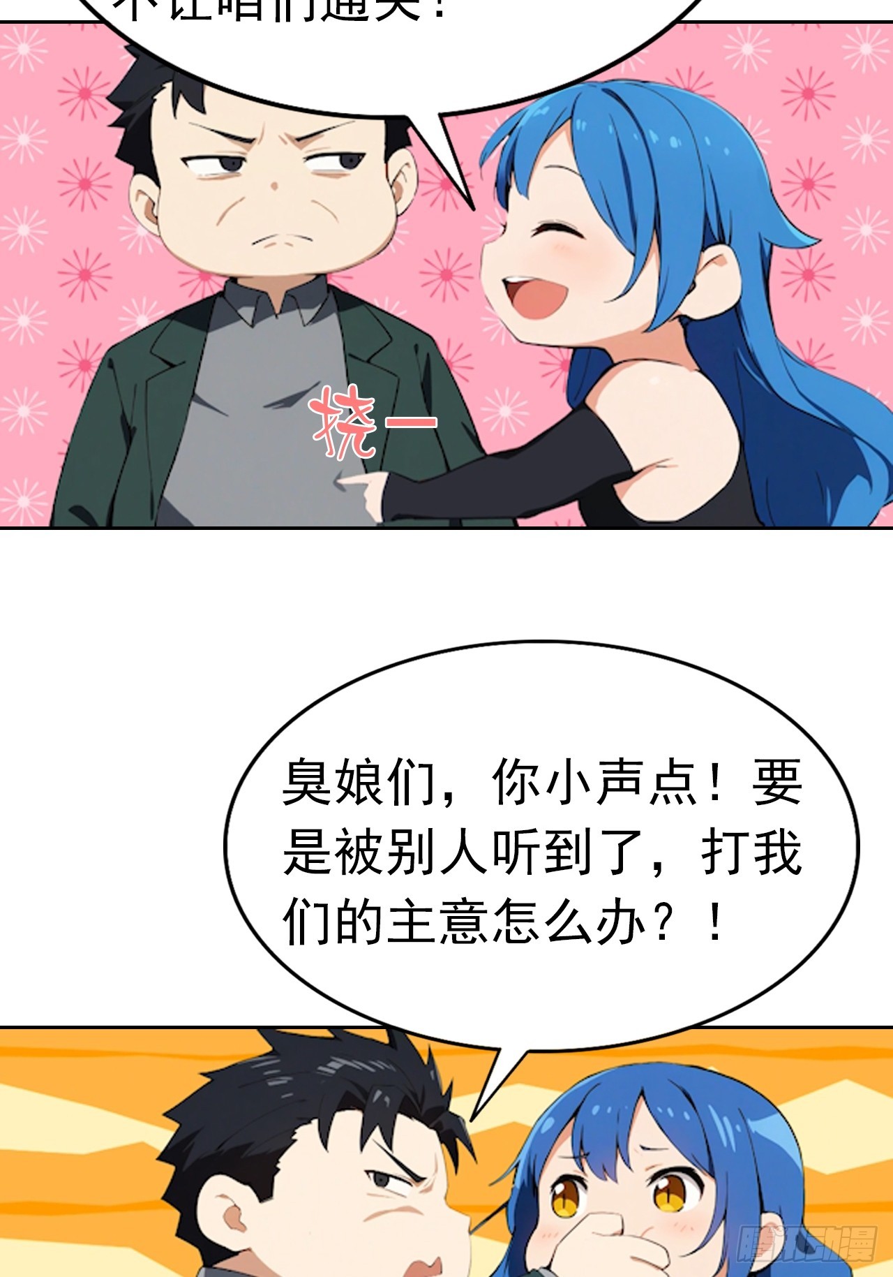第176话 躲猫猫-第177话