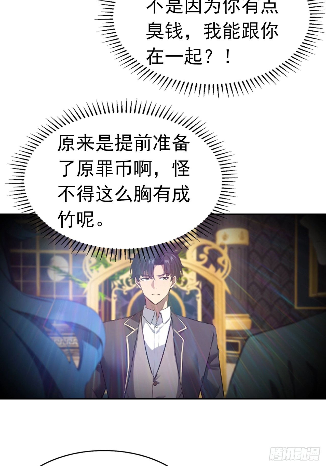 第176话 躲猫猫-第177话
